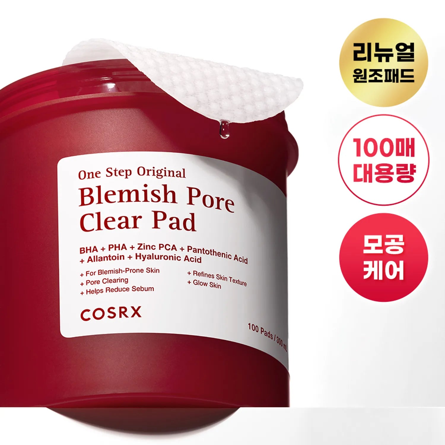COSRX One Step Original Pad 100P (4 Options)