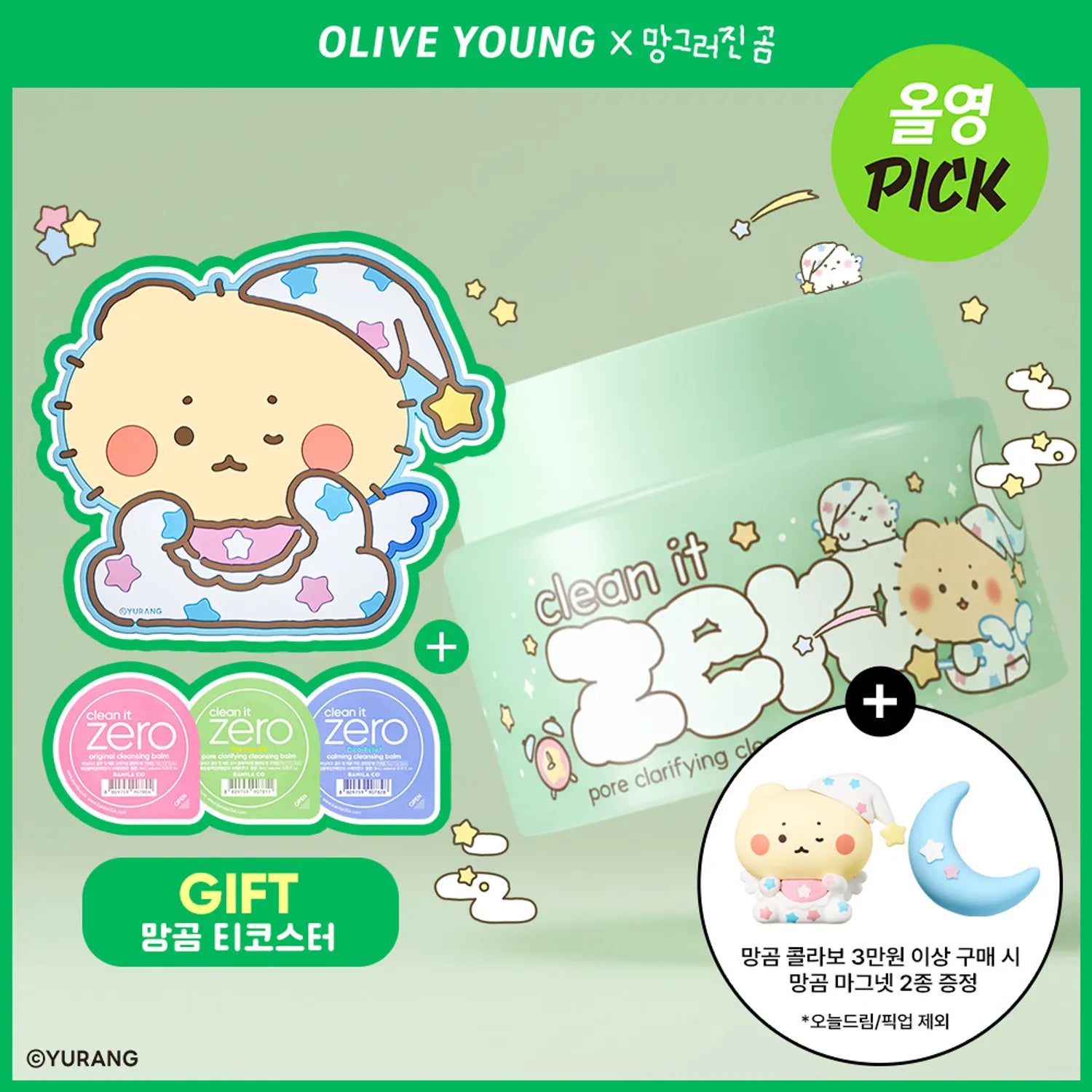 [mangomee EDITION] BANILA CO Clean It Zero Pore Clarifying Cleansing Balm 100ml Set (+3ml*3ea+Tea Coaster)