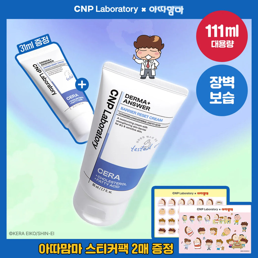 [ATAMAm'MA EDITION] CNP Derma+ Answer Barrier Reset Cream 80ml Set (+31ml+Sticker Pack)