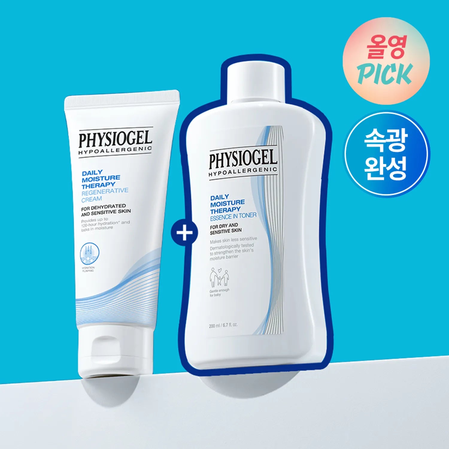 PHYSIOGEL DMT Regenerative Cream 100ml Set (+Toner 200ml)