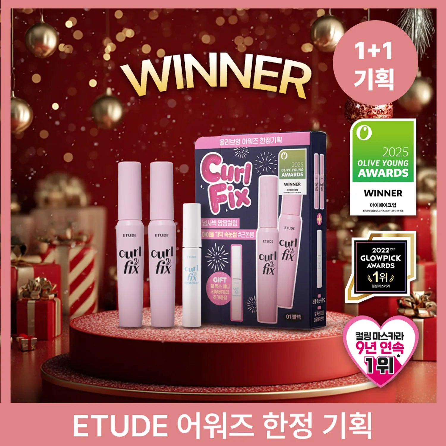 ETUDE Curl Fix Mascara 1+1 Set (4 Options)