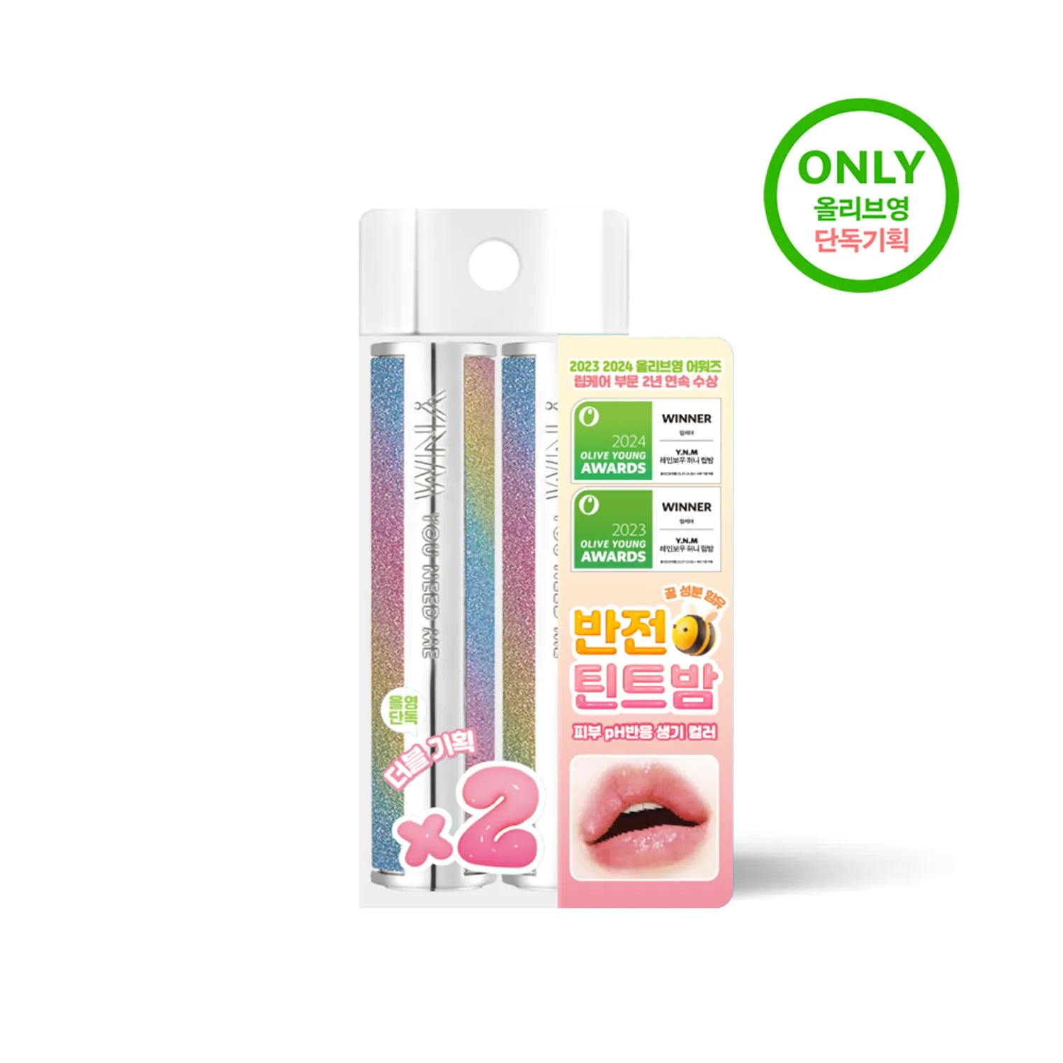 YNM Honey Lip Balm Double Set (Rainblow/Candy)