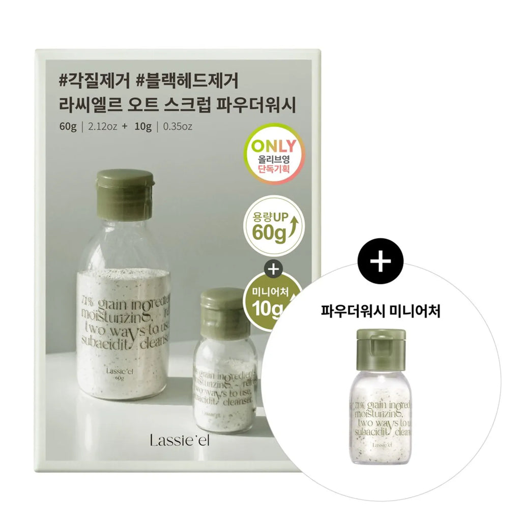 LASSIE'EL Enzyme Oat Scrub Powder Wash Special Set (Original Product 60g + 10g)