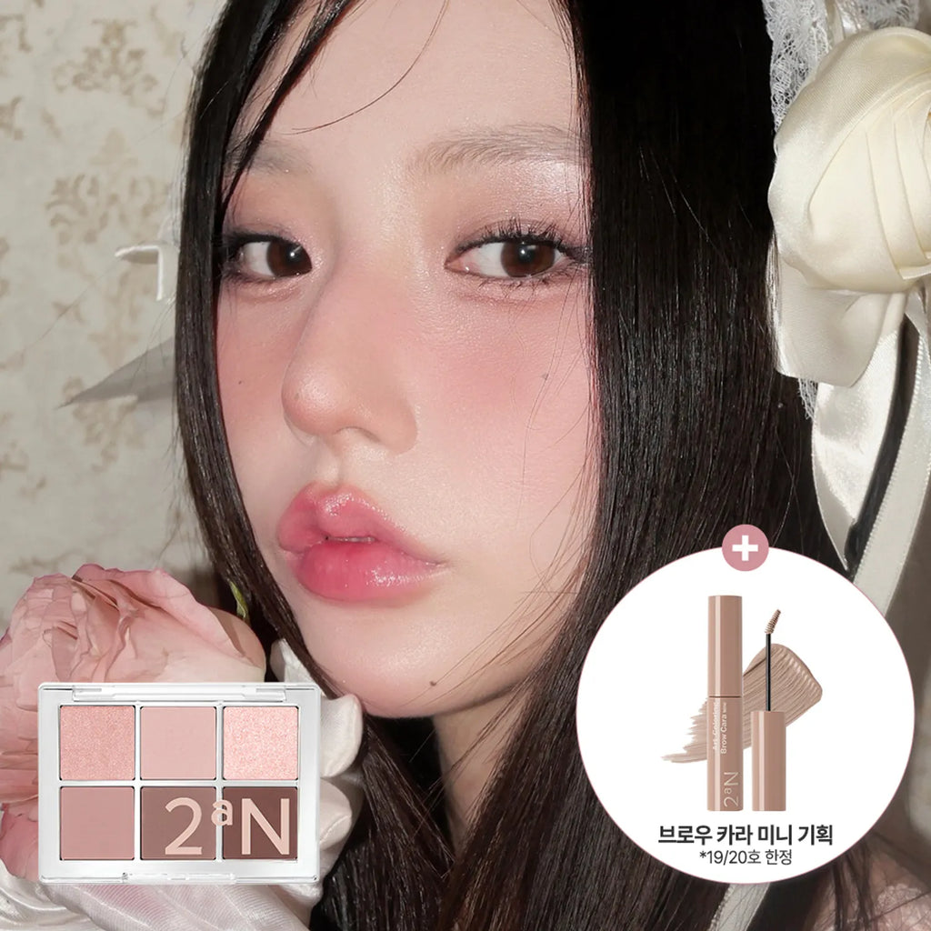 2aN Better Me Eye Palette (21 Options)