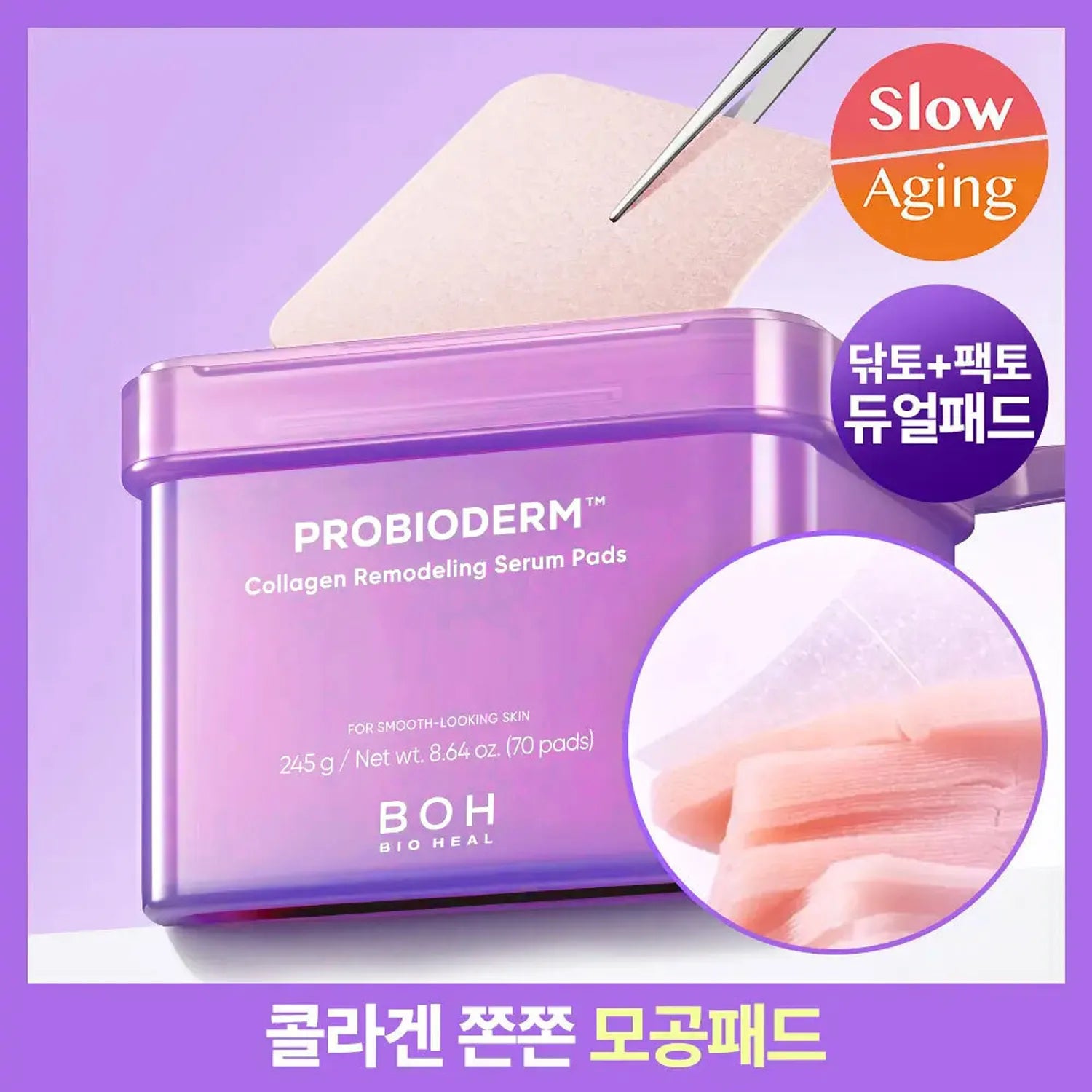 BIOHEAL BOH Probioderm Collagen Remodeling Serum Pad Special Set (+Serum 13ml)