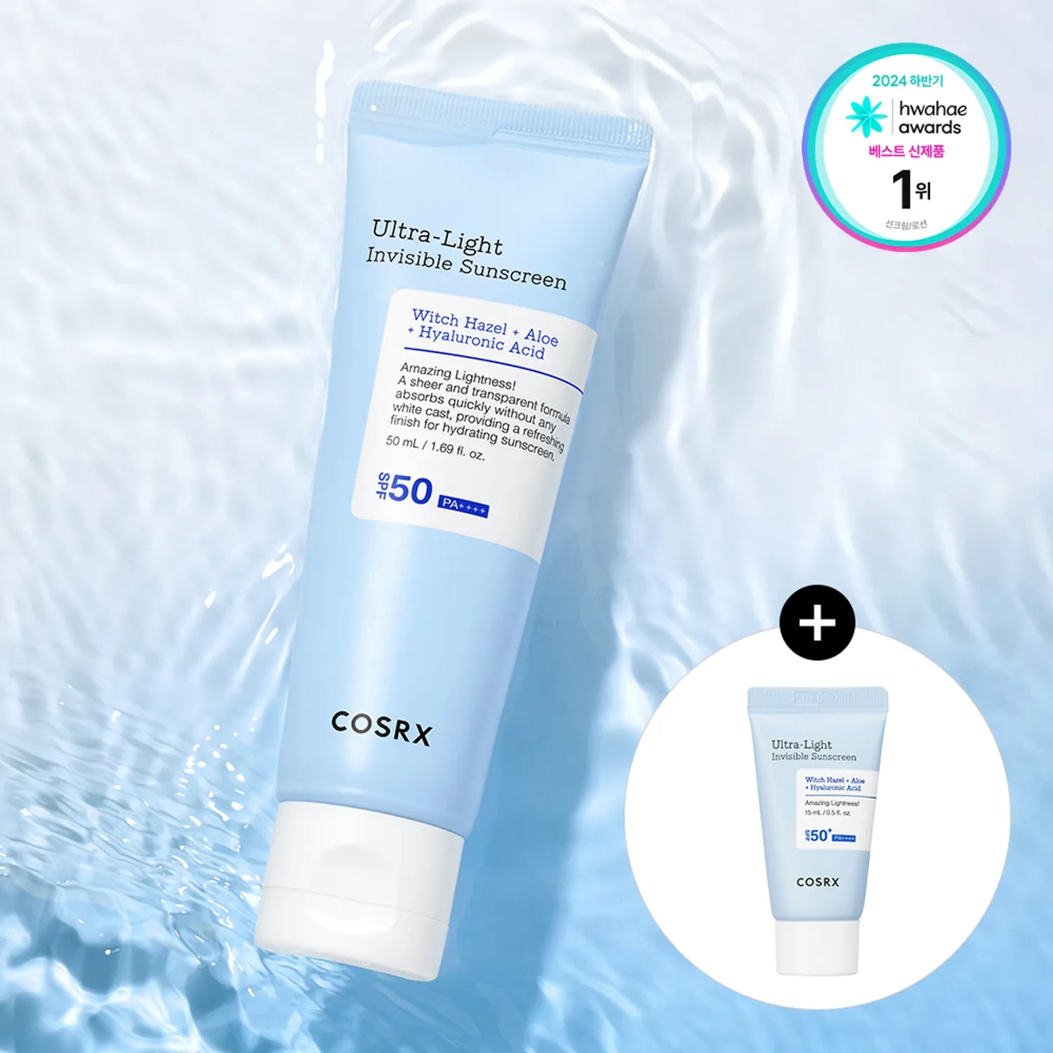 COSRX Ultra-Light Invisible Sunscreen 50ml Set (+15ml)