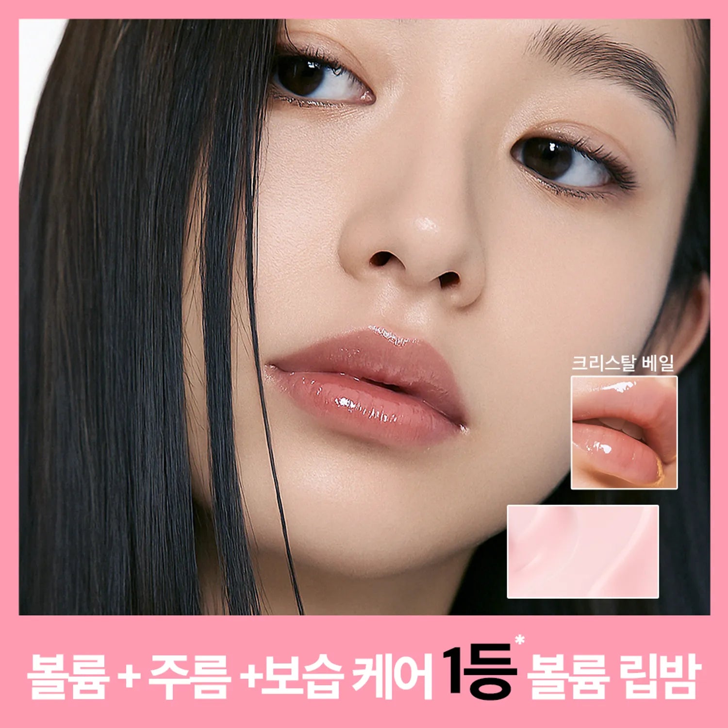 MONOFF 8GF Volumetox Lip Balm 5ml (2 Colors)