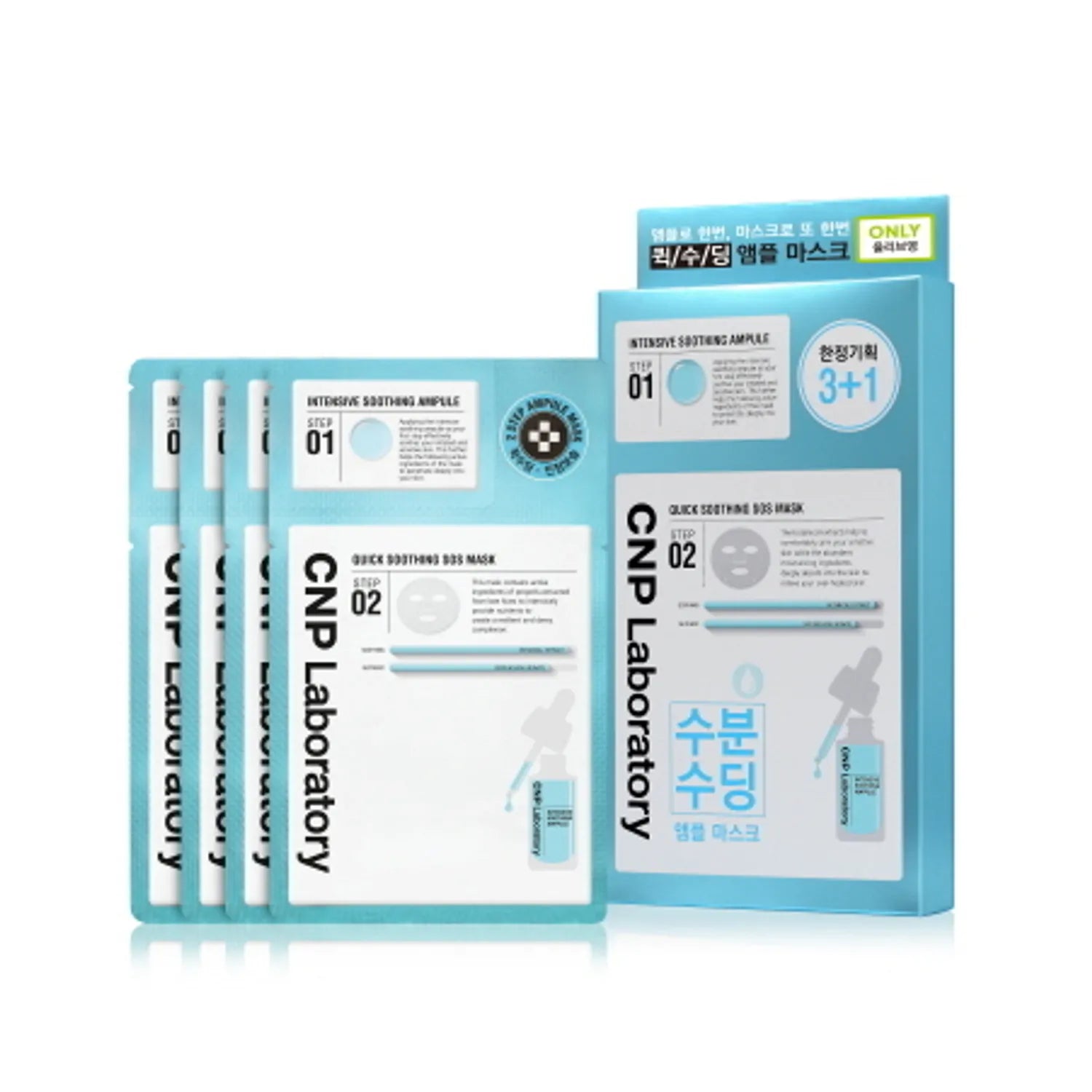 CNP Quick Soothing SOS Mask Sheet 3ea Set (+1ea)
