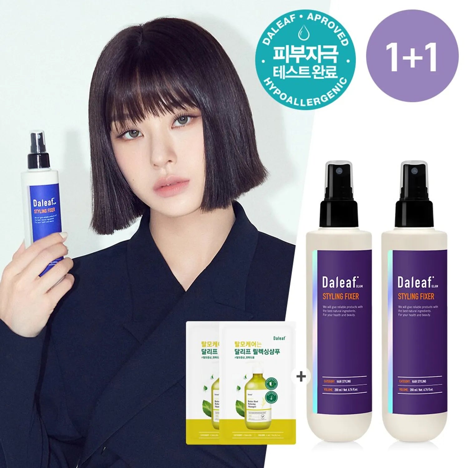 DALEAF Glam Styling Fixer 200mL 1+1 Special Set (Free Gift: 2mL*2ea)