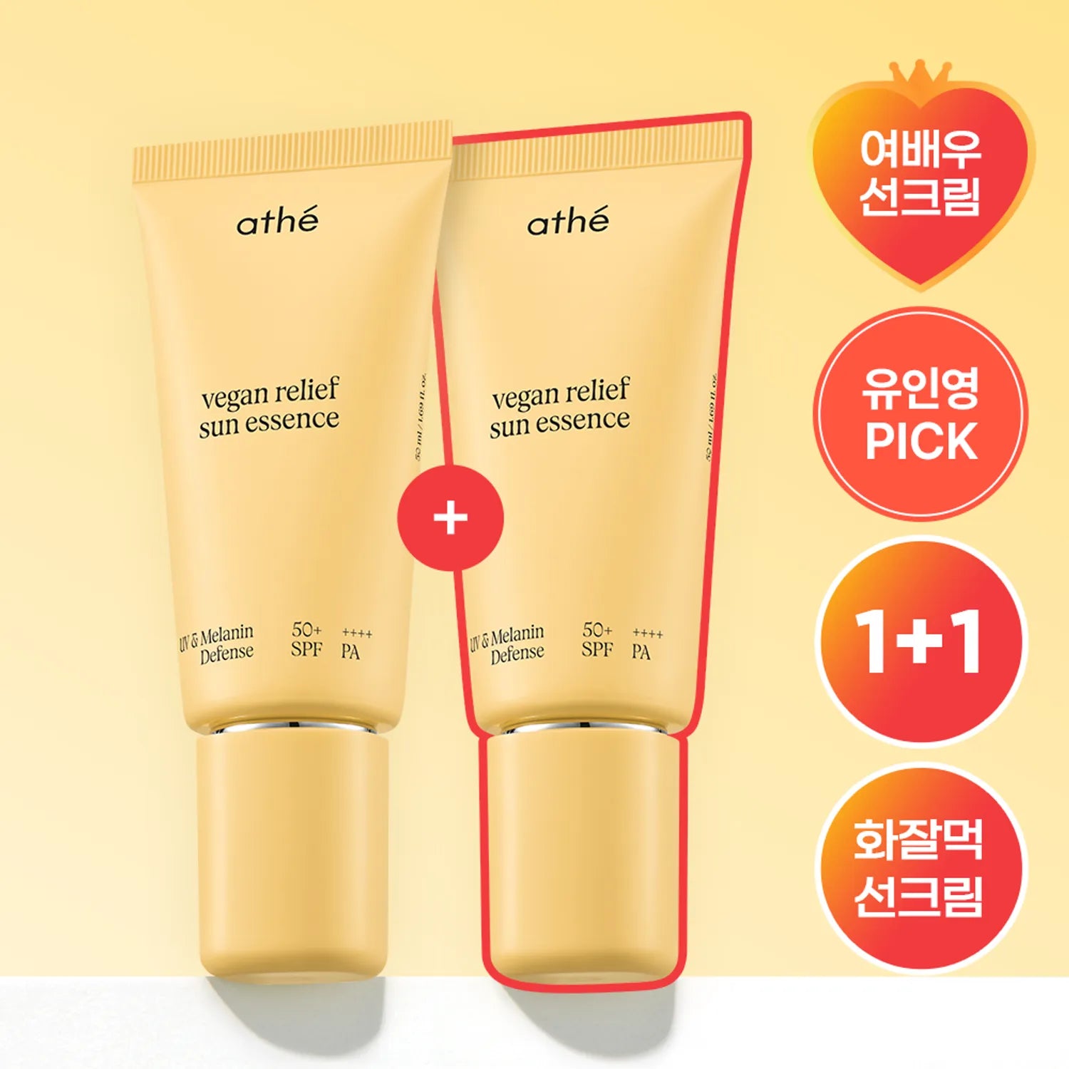 athe Vegan Relief Sun Essence EX SPF50+ 1+1 Set (50ml+50ml)