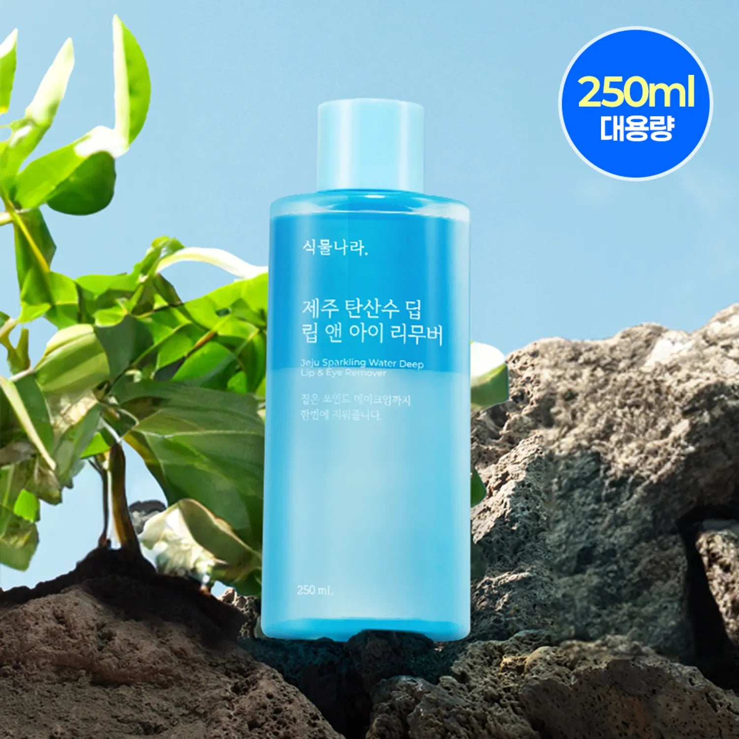 Shingmulnara Jeju Sparkling Water Deep Lip & Eye Remover 120ml