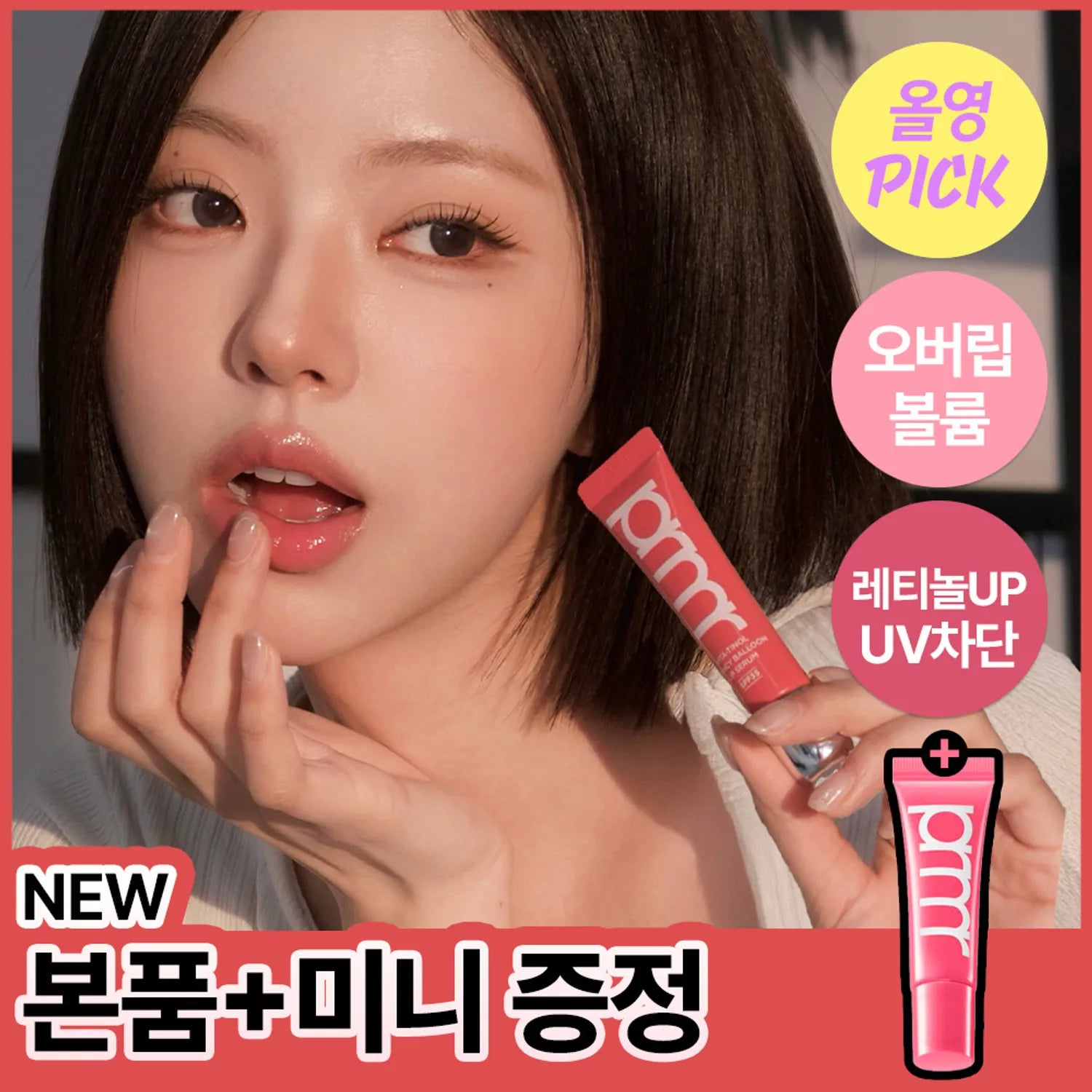 Primera Vitatinol Bouncy Balloon Lip Serum SPF35 (Set/Single) (5 Colors)