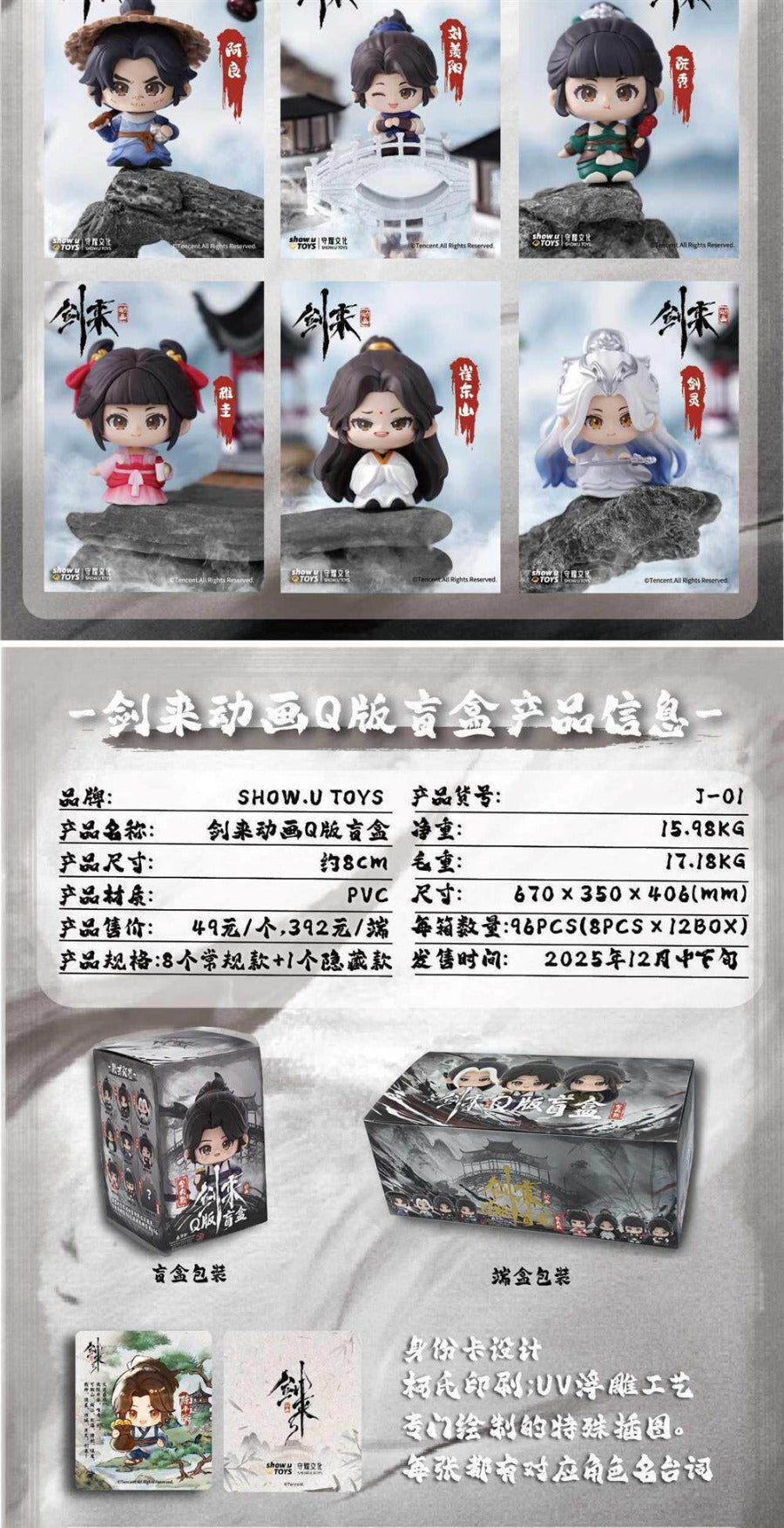 Sword Comes Series: Chibi-Style Blind Box Figure (1 Random Box)