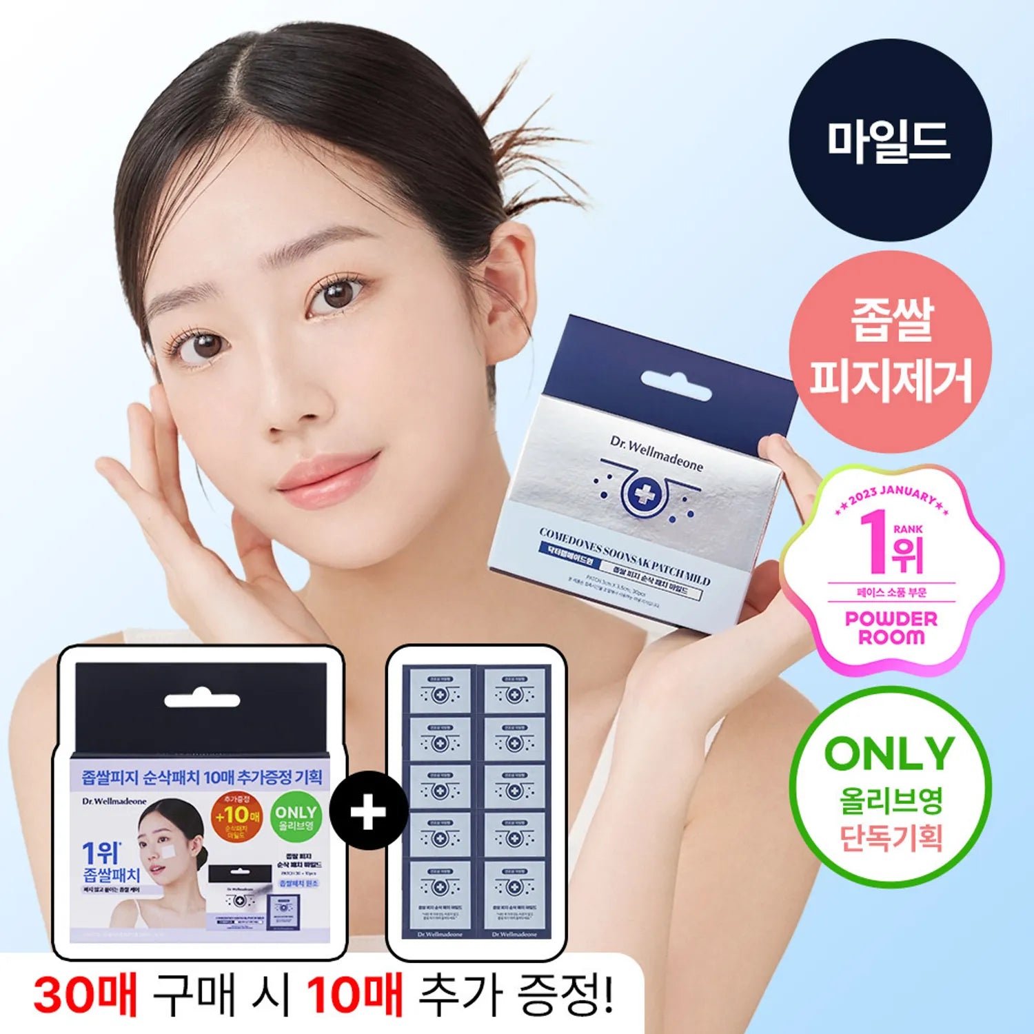 Dr.Wellmadeone Doemedones Soonsak Patch Mild 30P Set (+10P)