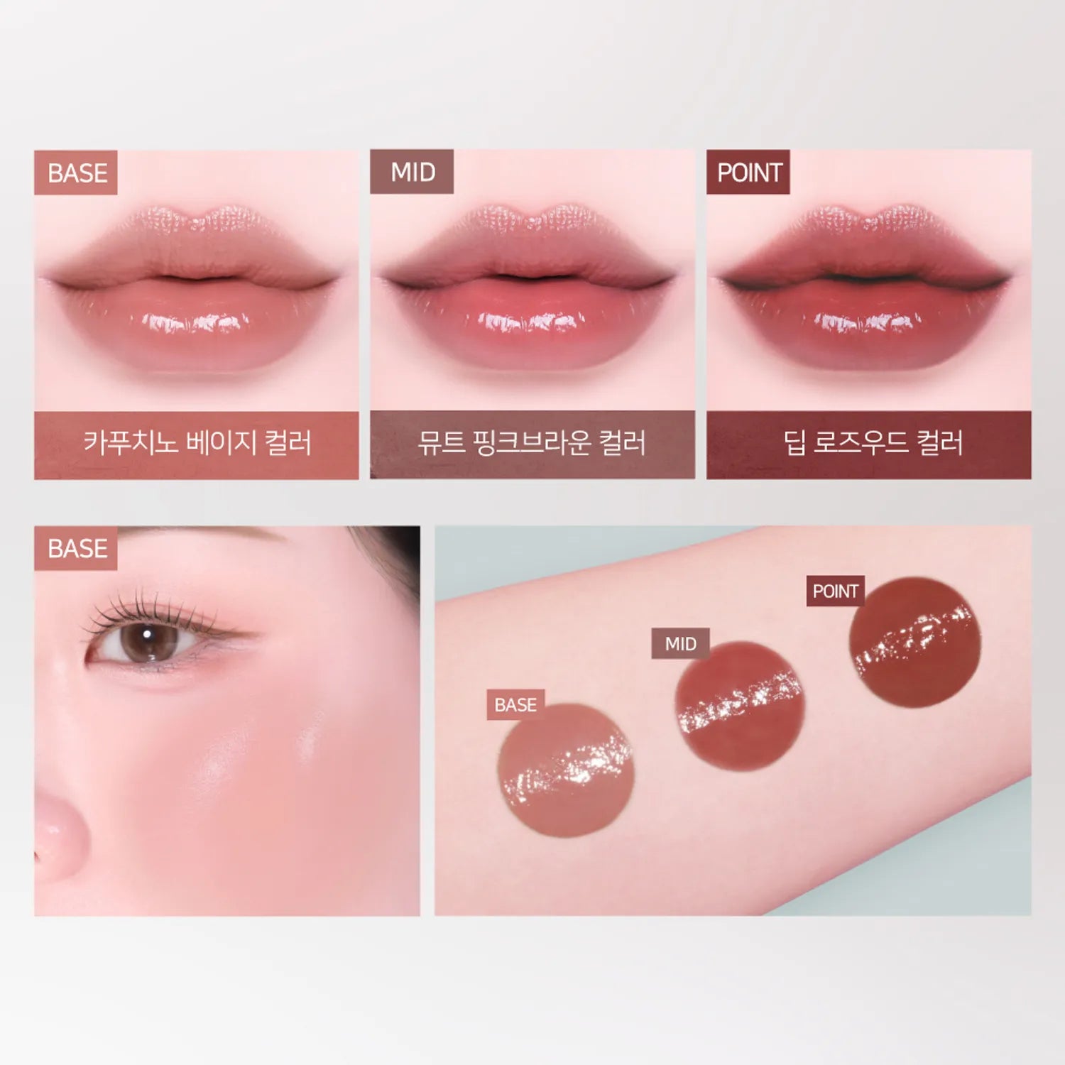 Dinto Glowing Time To Kiss & Blush (14 Colors)