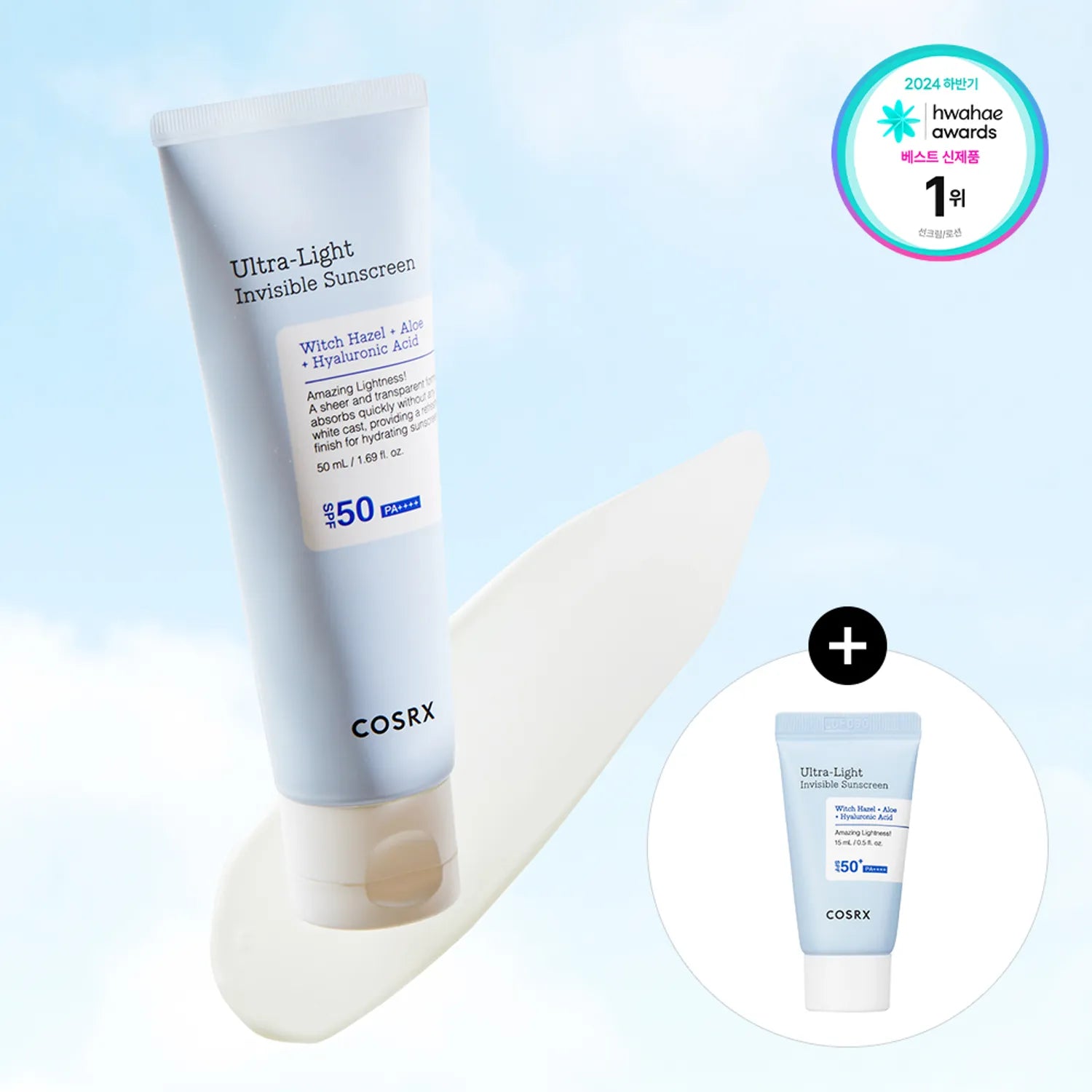 COSRX Ultra-Light Invisible Sunscreen 50ml Set (+15ml)
