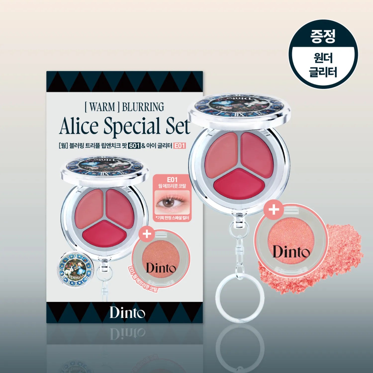 Dinto Glowing Time To Kiss & Blush (14 Colors)