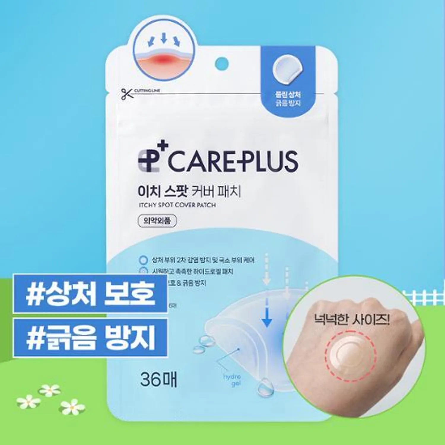 CAREPLUS Itchy Spot Cover Patch 36P