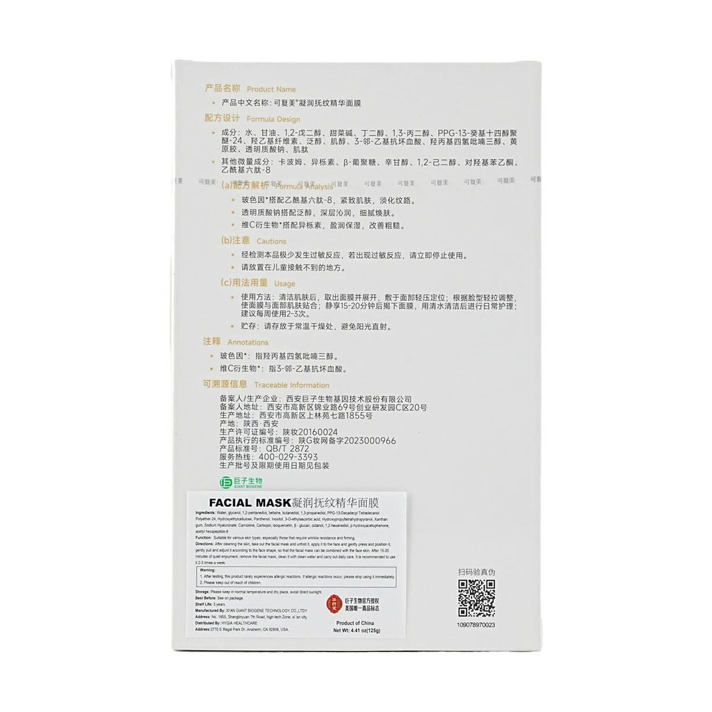 KOMFYMED Moisturizing Firming Essence Mask, 5sheets/box