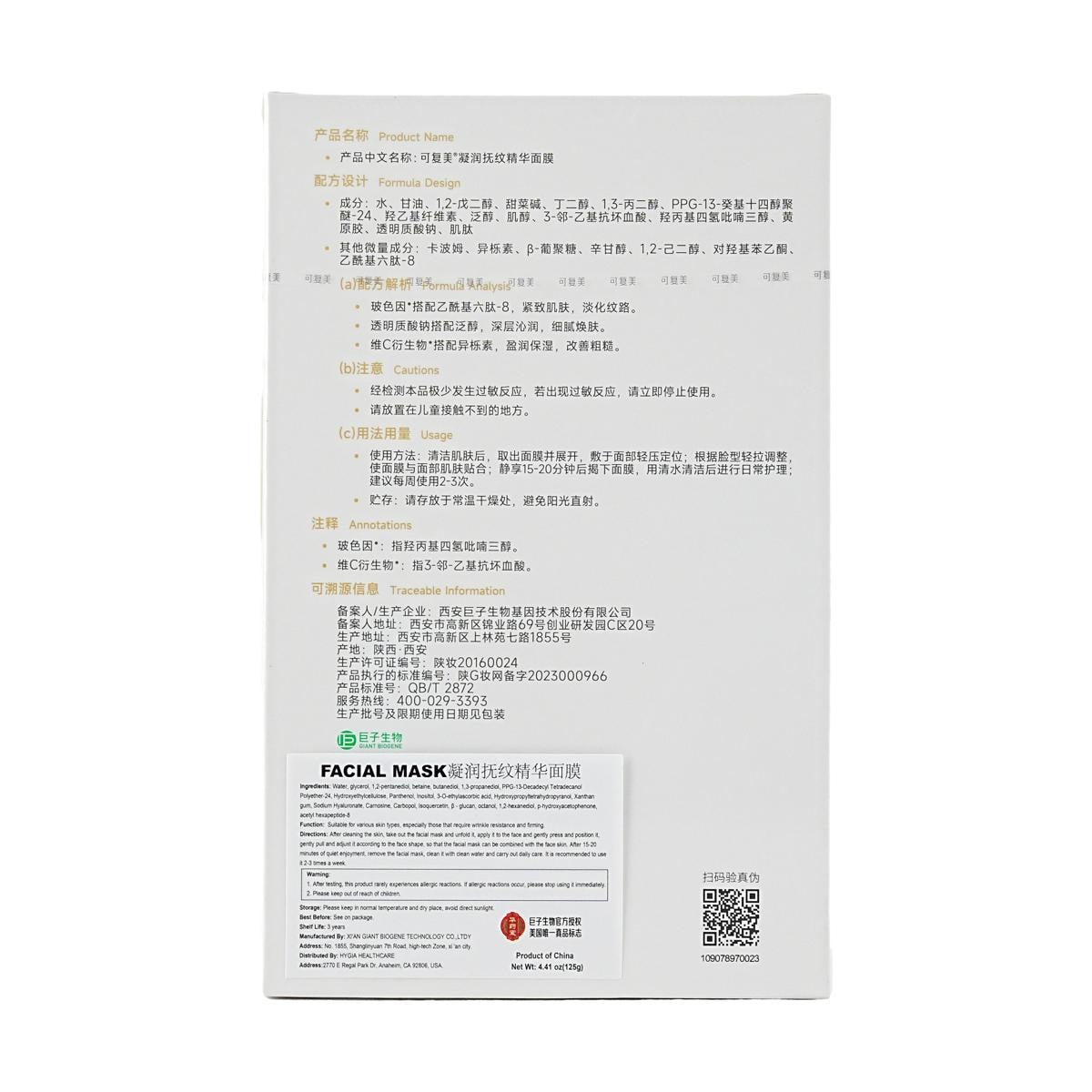 KOMFYMED Moisturizing Firming Essence Mask, 5sheets/box