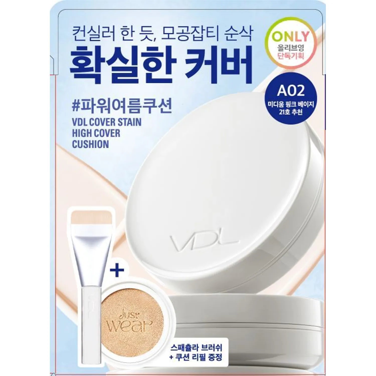 VDL Coverstain High Cover Cushion Refill Set