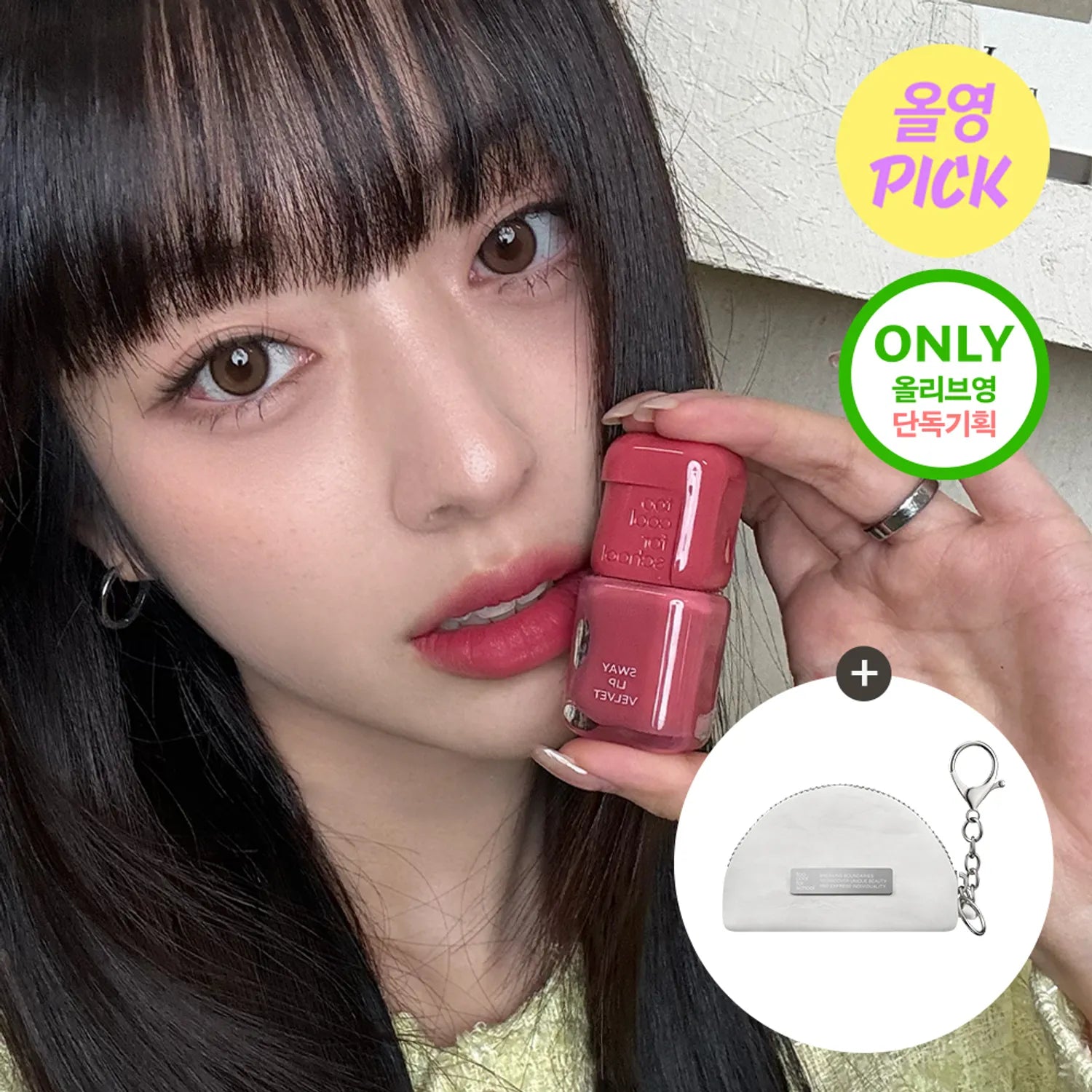too cool for school Sway Lip Velvet (14 Colors)
