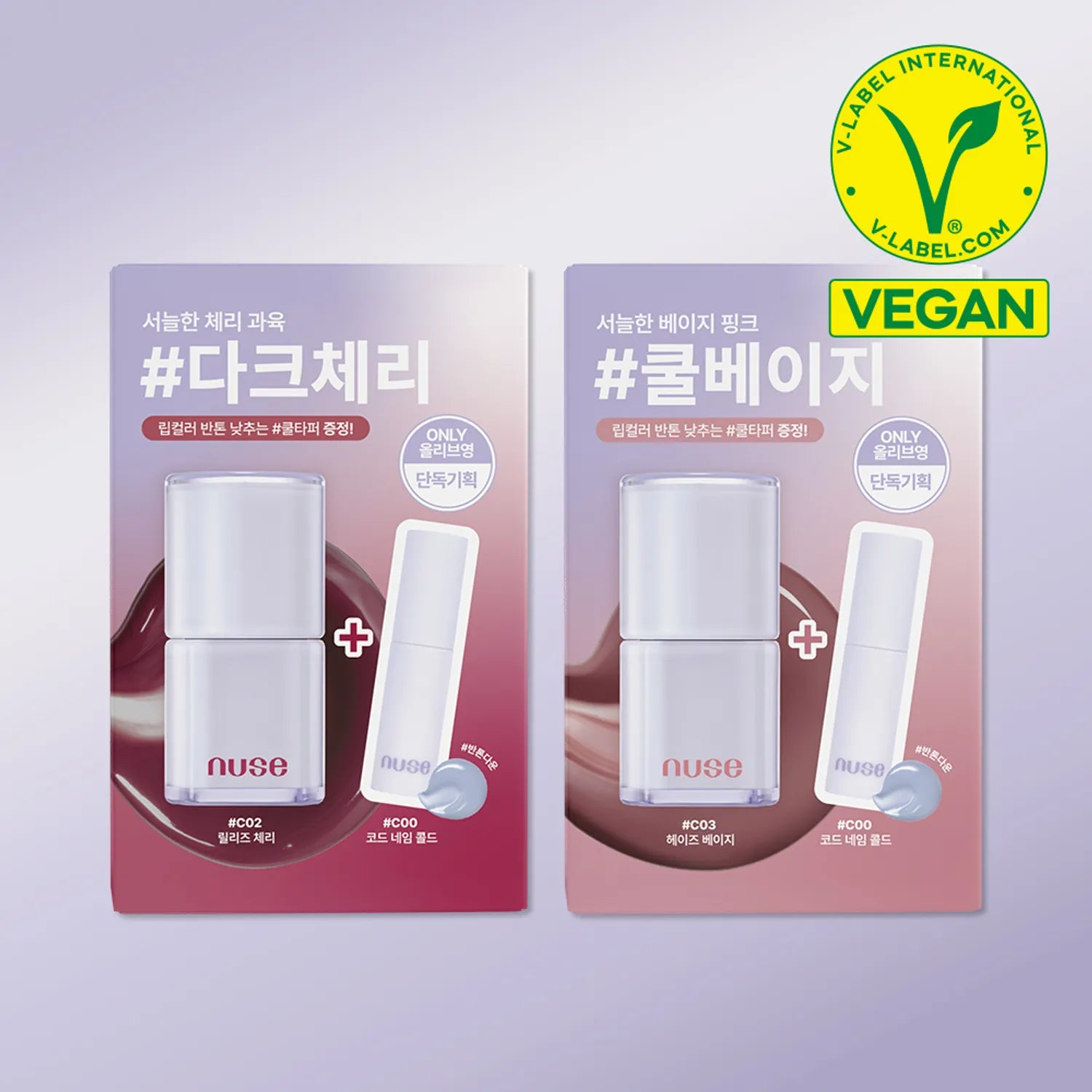 nuse Care Liptual (13 Colors)