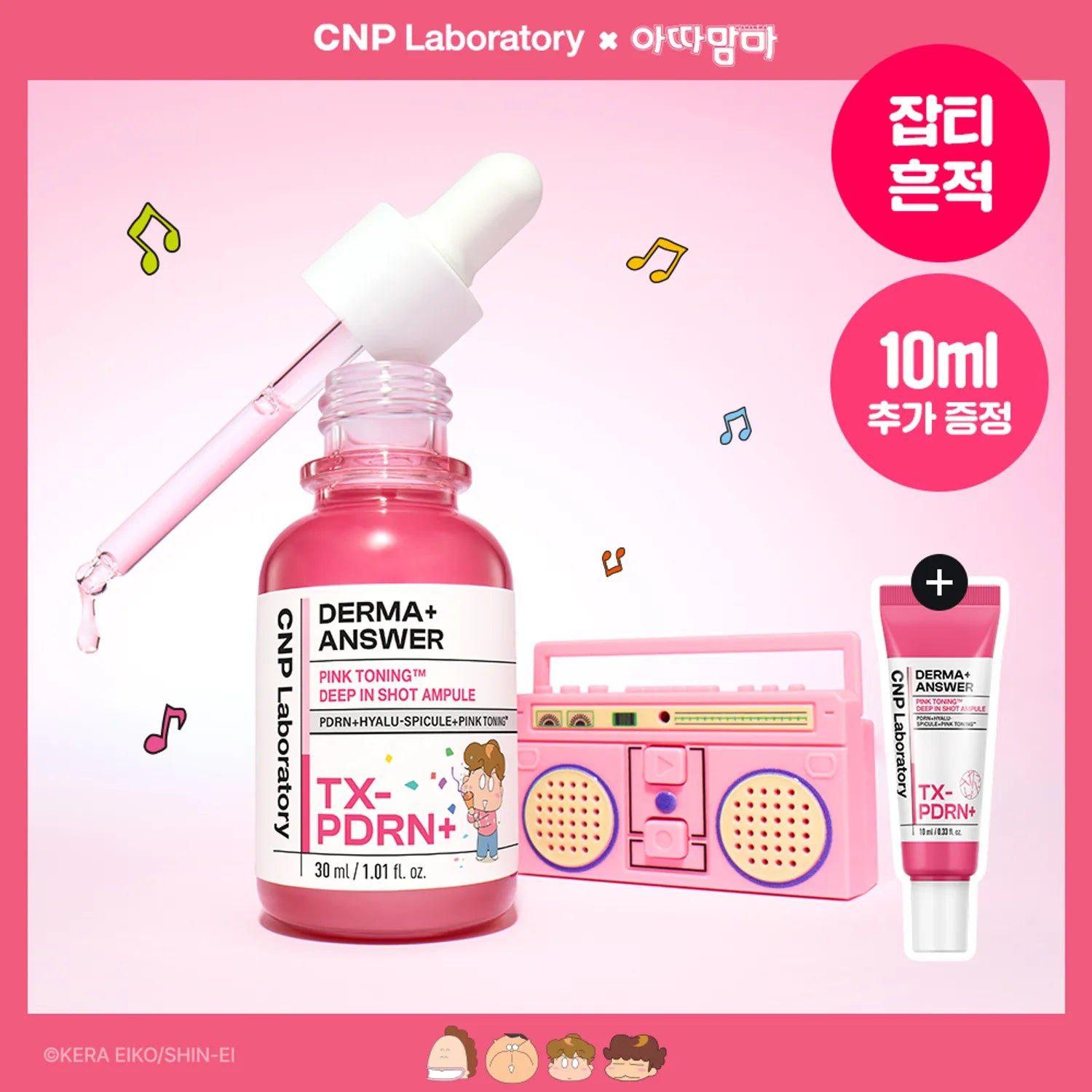 [ATAMAm'MA EDITION] CNP Derma+ Answer Pink Toning Deep In Shot Ampule 30ml Set (+10ml)