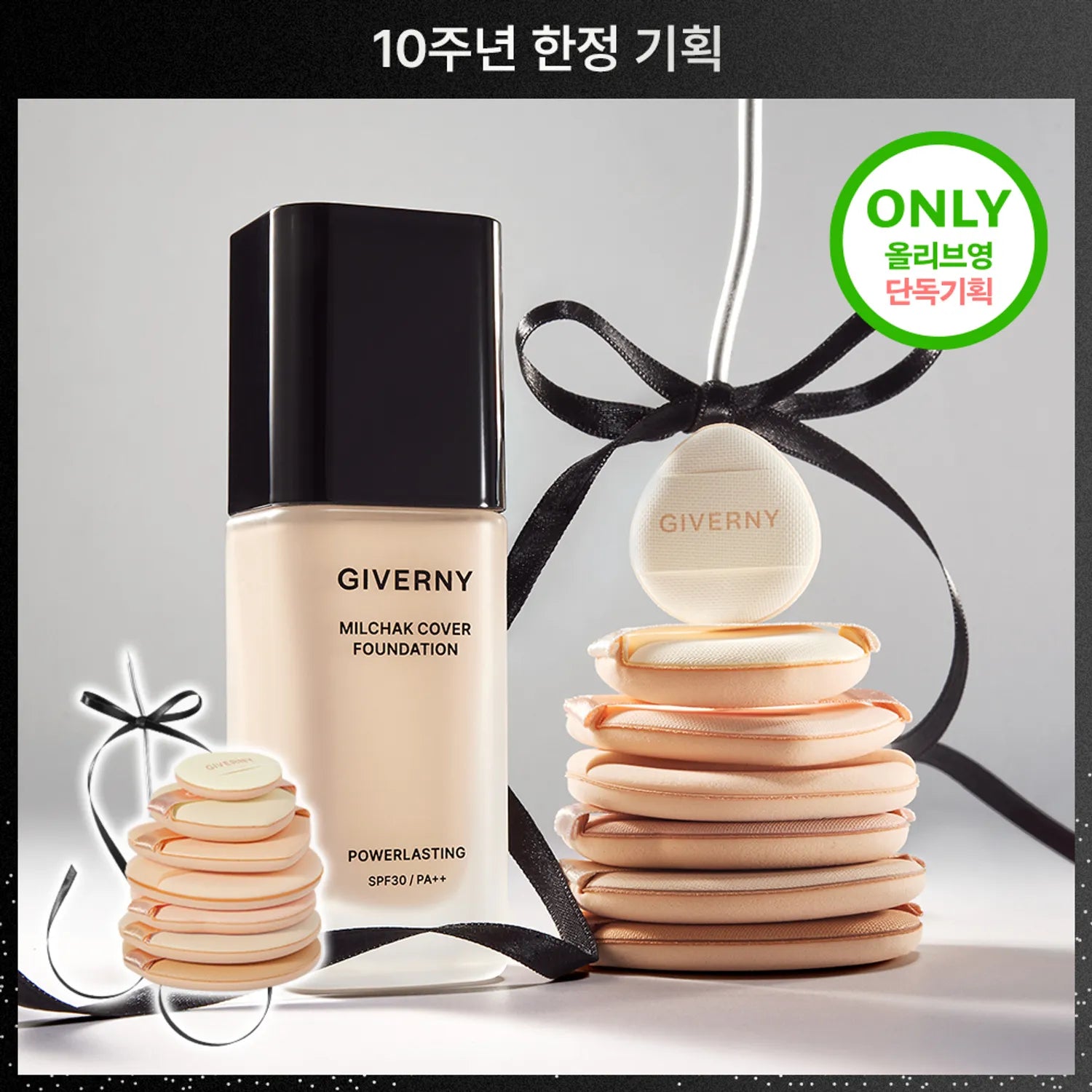 [Renewal] Giverny Milchak Cover Foundation (7 Shades) (Set/Single)
