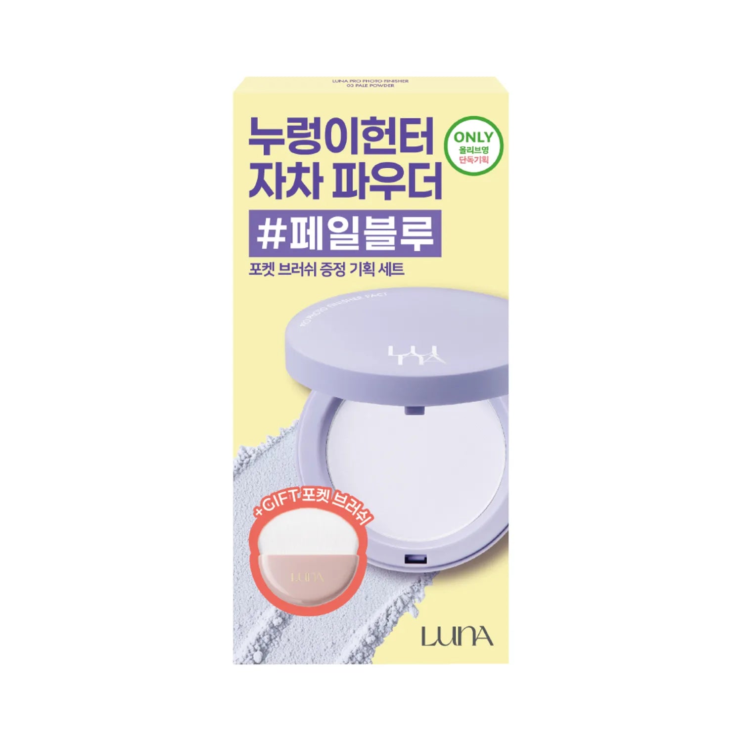 LUNA Pro Photo Finisher (4 Shades)
