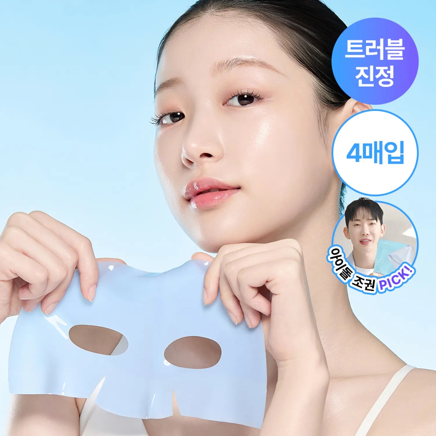 frommedi Azulene Cica Calming Mask Sheet 4ea
