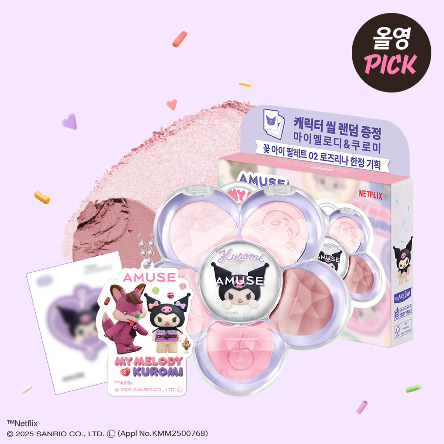 [MY MELODY & KUROMI EDITION] AMUSE Flora Eye Palette (+Acrylic Charm, Seal Sticker)
