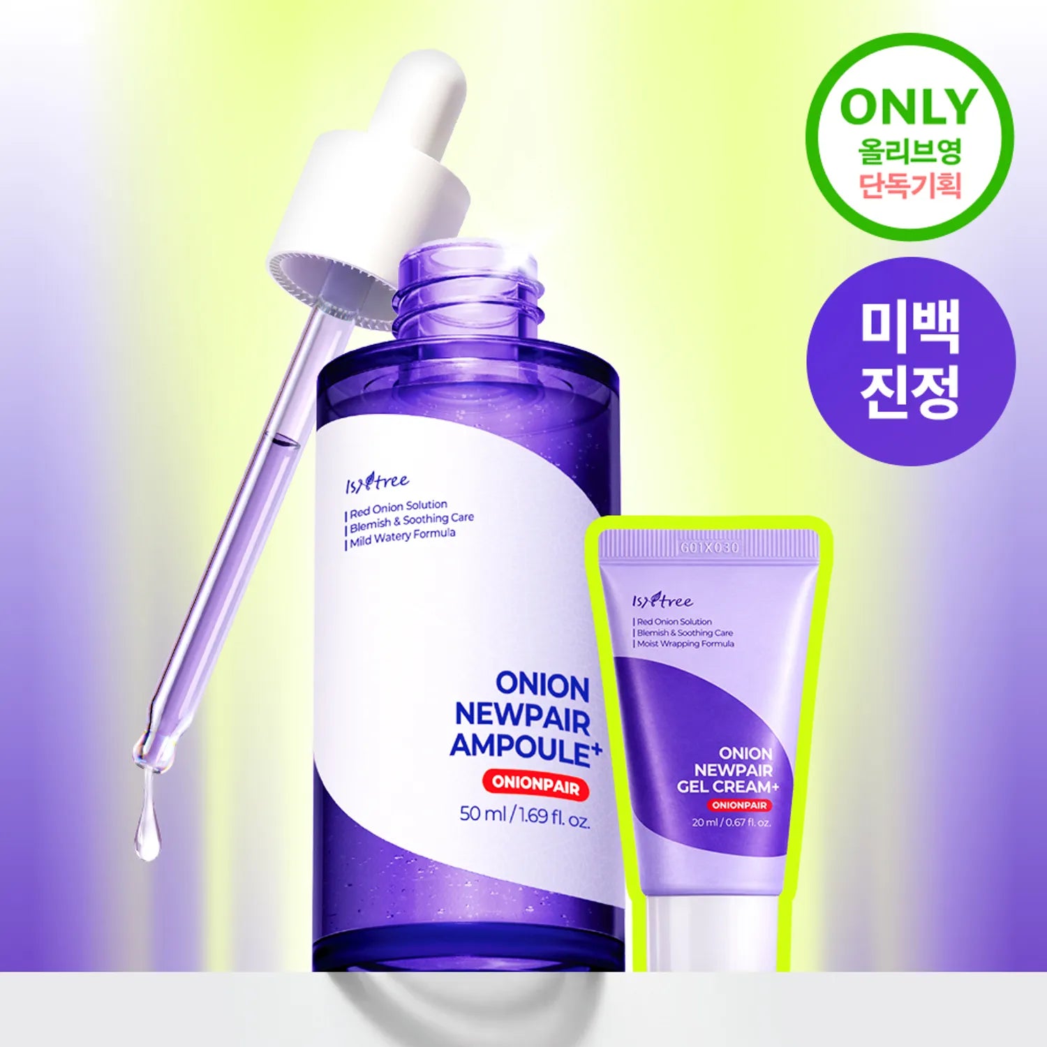 Isntree Onion Newpair Ampoule+ 50ml Set (+Gel Cream+ 20ml)
