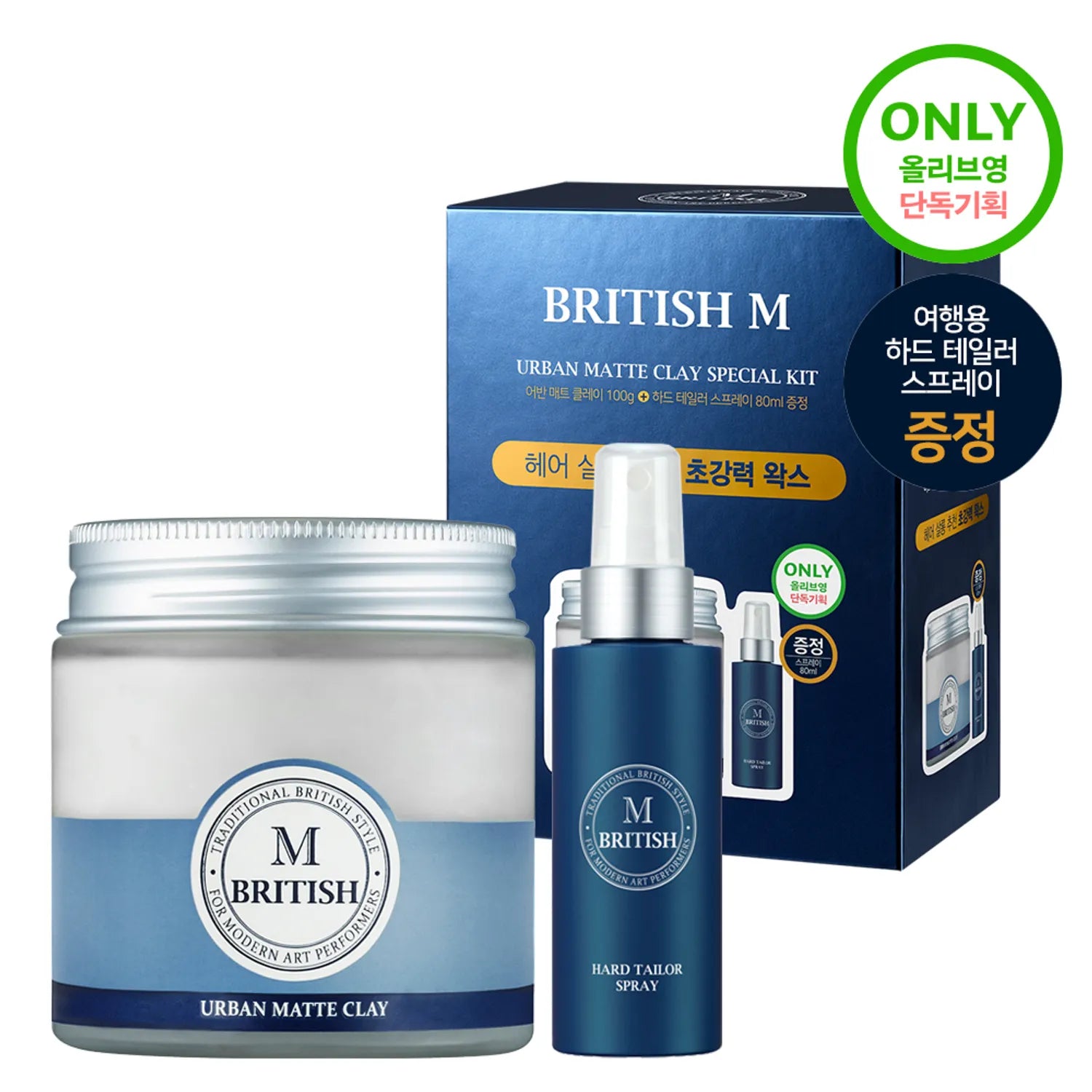 BRITISH M Urgan Matt Clay 100g Set (+Hard Spray 80ml)