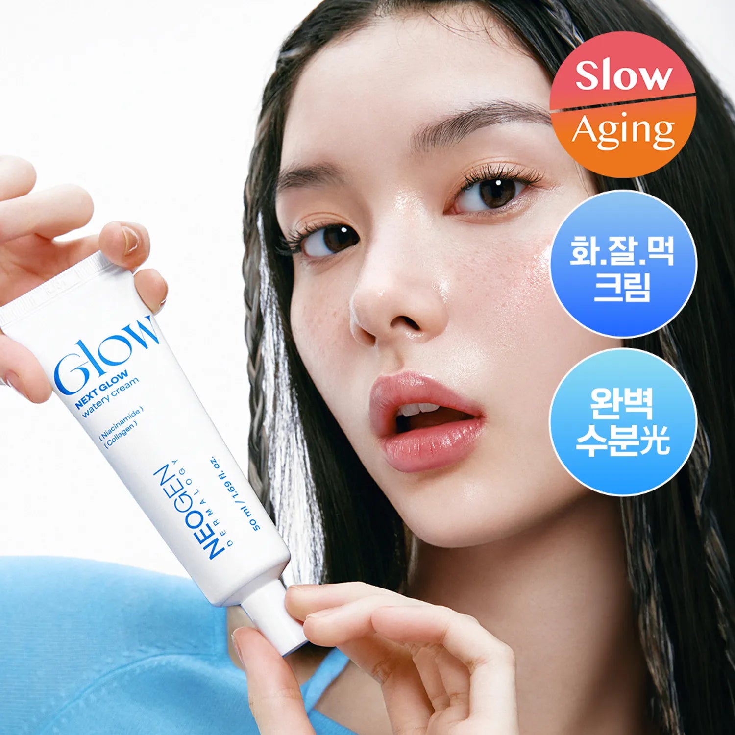 Neogen Dermalogy Next Glow Watery Cream 50ml