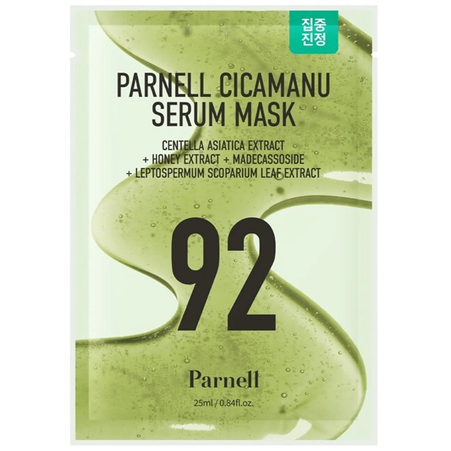 Parnell Cicamanu Serum Mask Sheet 1ea