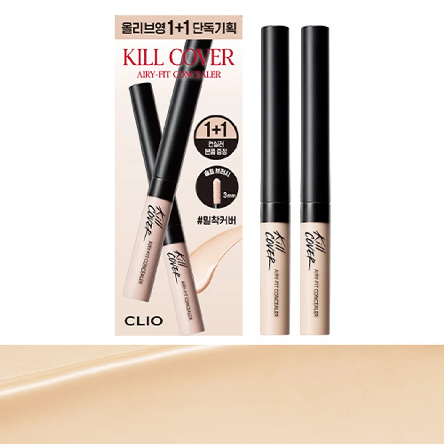 CLIO Kill Cover Airy Fit Concealer 3g (6 Shades)