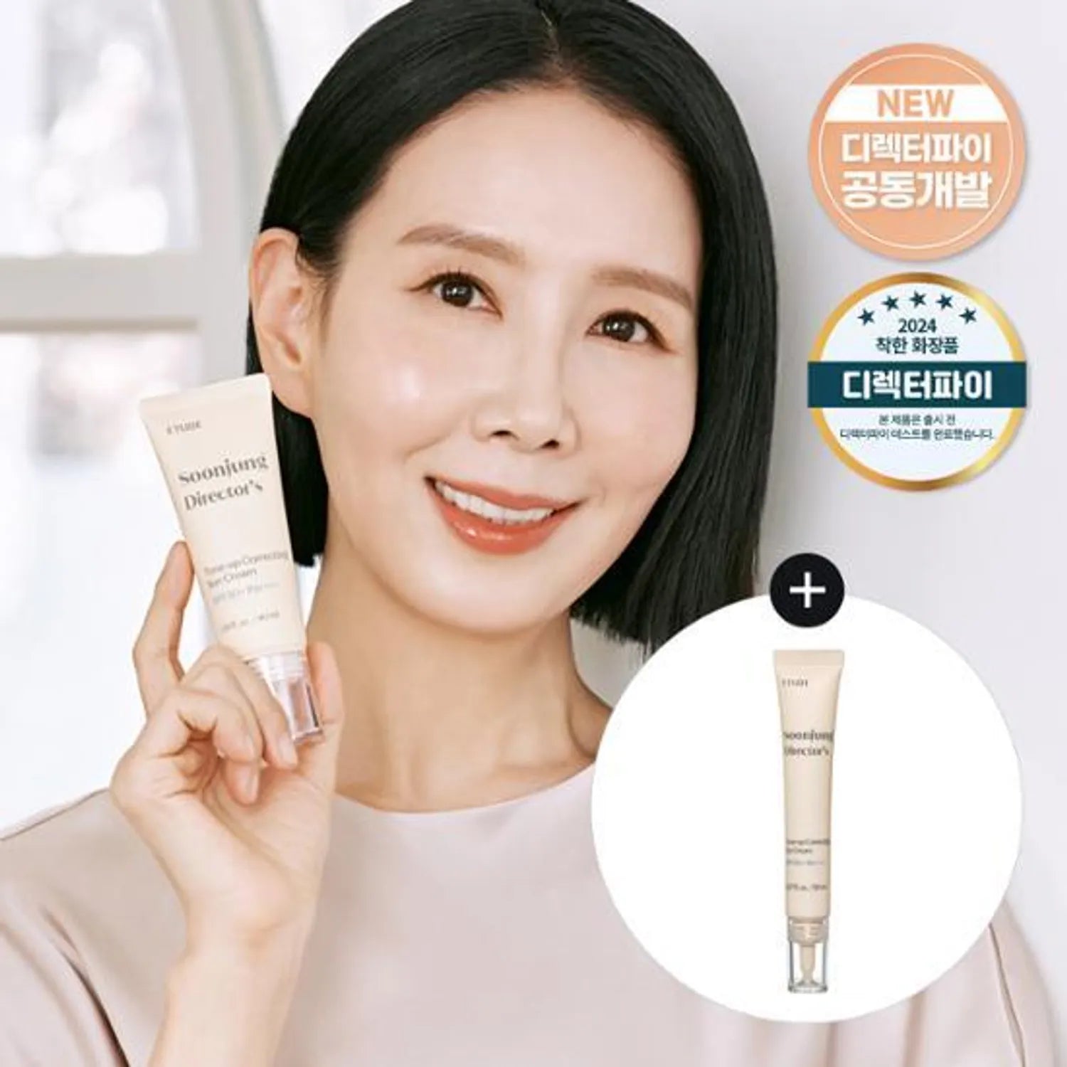 ETUDE Soonjung Director's Tone-UP Correcting Sun Cream 40mL Special Set (+20mL)
