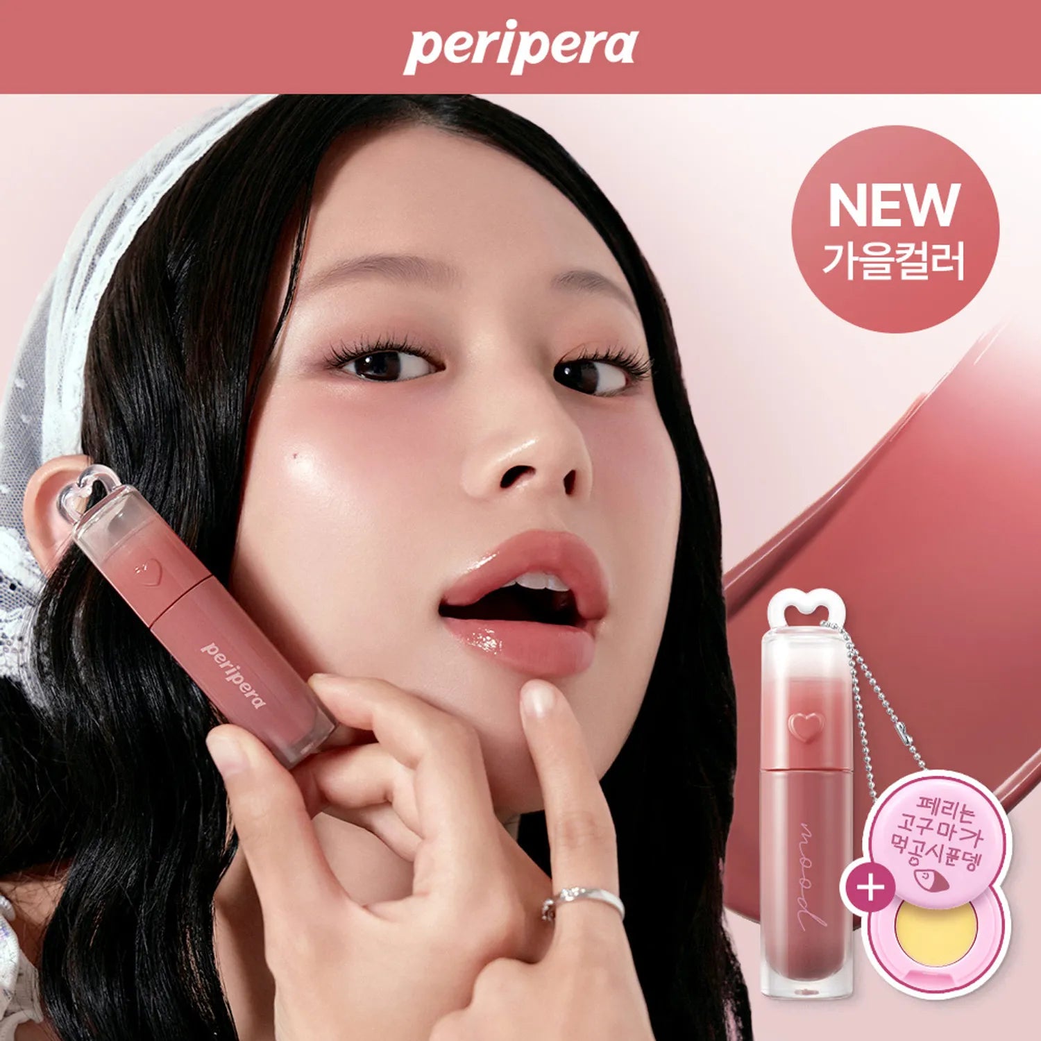 peripera Ink Mood Glowy Tint (Set/Single) (24 Colors)