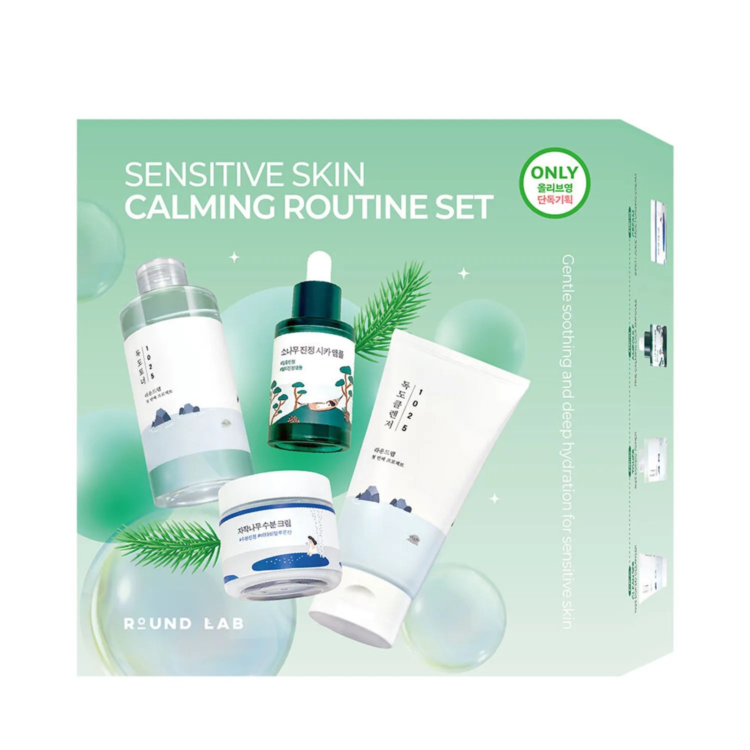 ROUND LAB Sensitive Skin Calming Routine Set