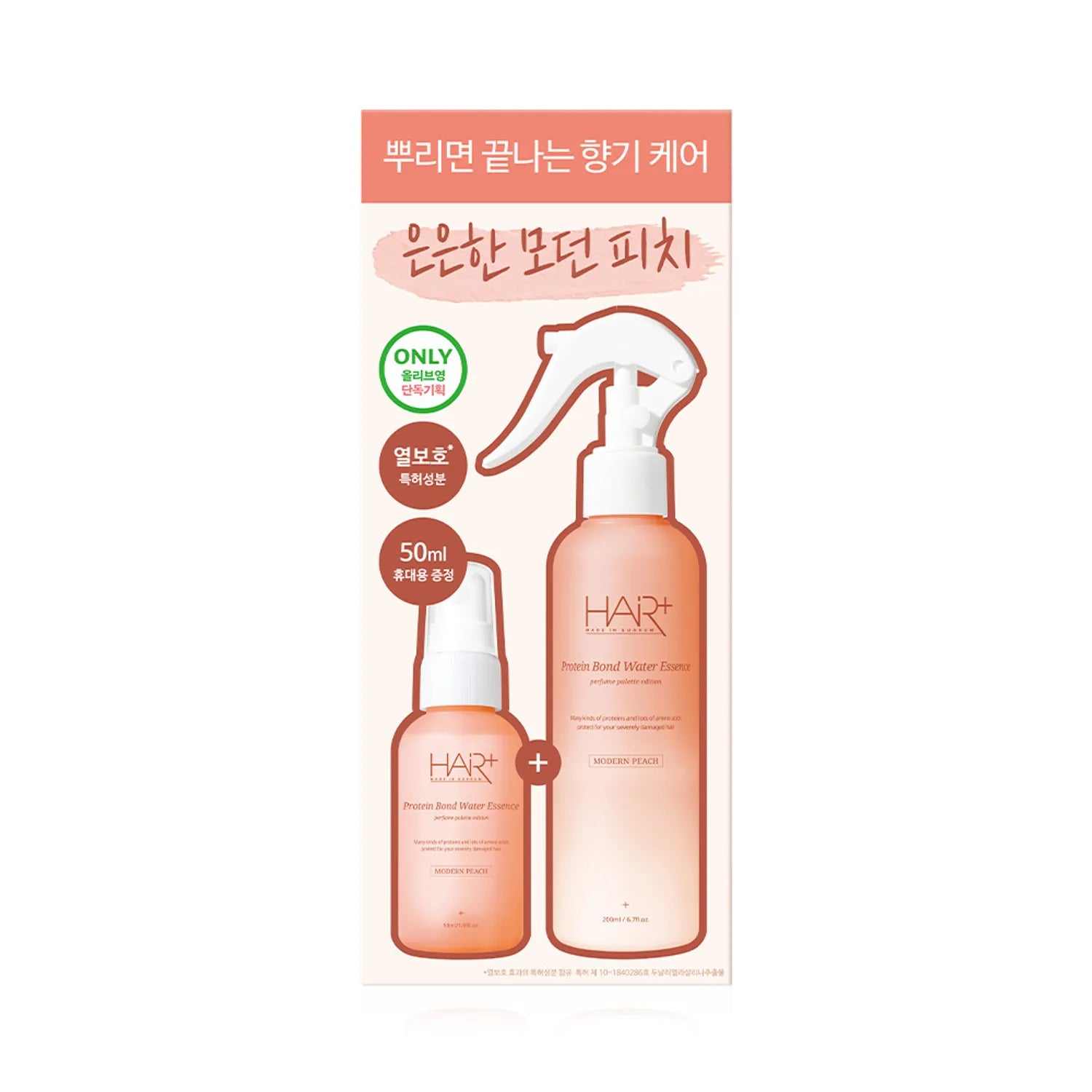 HAIRPLUS Protein Bond Water Essence Modern Peach Set (200ml+50ml)