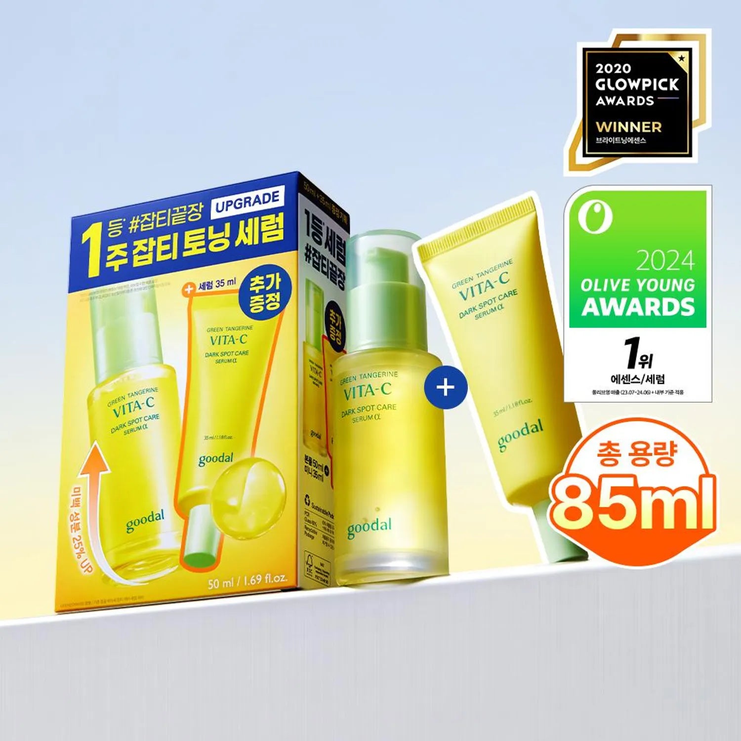 goodal Green Tangerine Vita-C Dark Spot Care Serum &alpha; 50ml Set (+35ml)