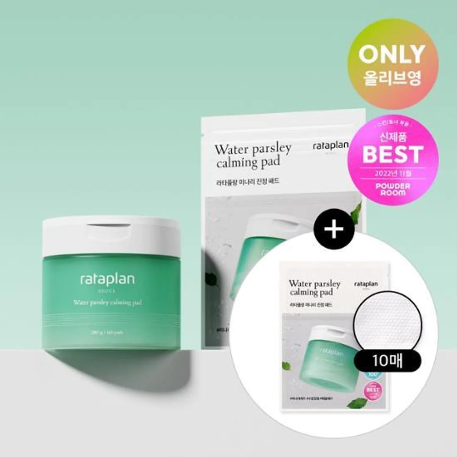 rataplan Water Parsley Camling Pad 60P Special Set (+10P)