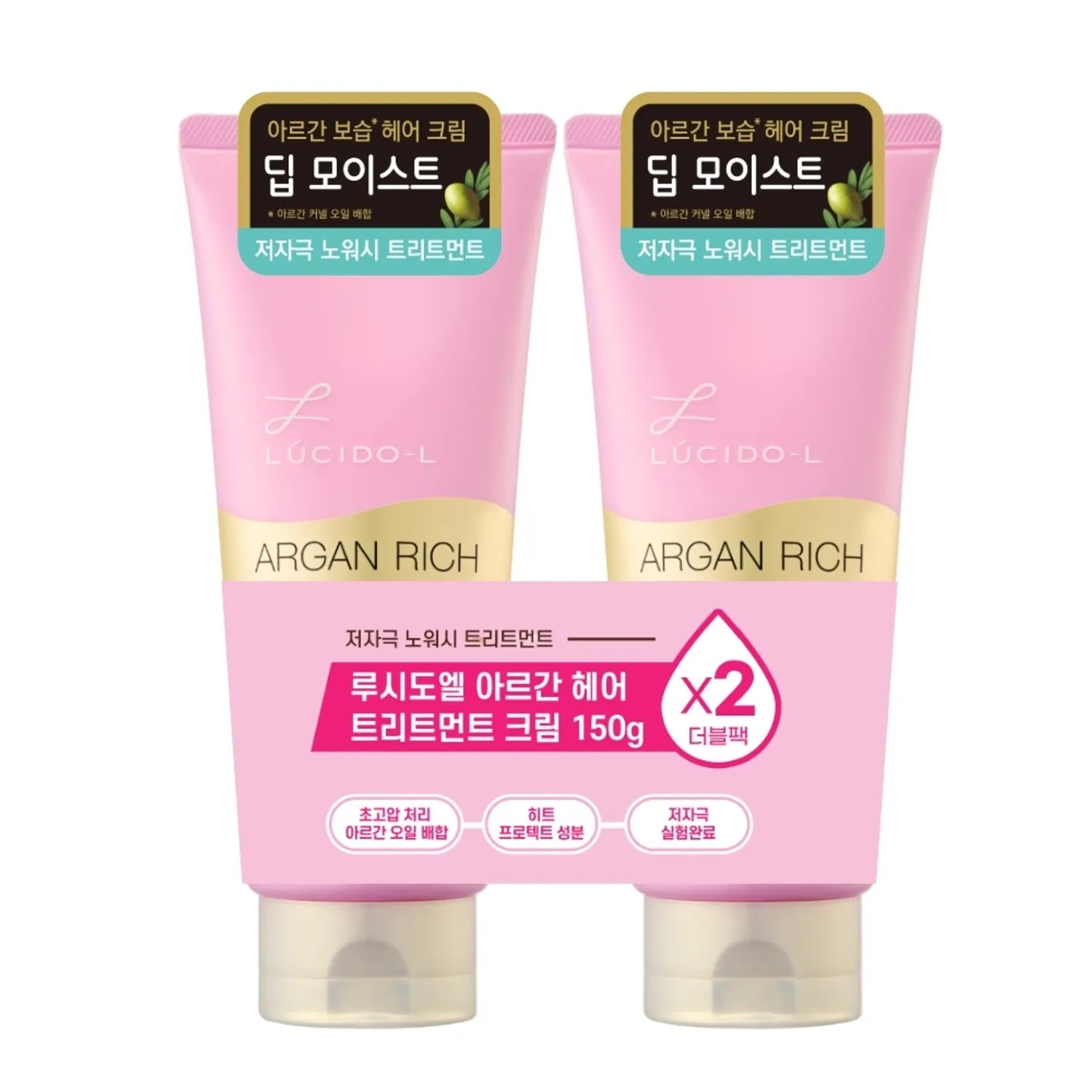 LUCIDO-L Argan Hair Treatment Cream Double Pack (150g+150g)