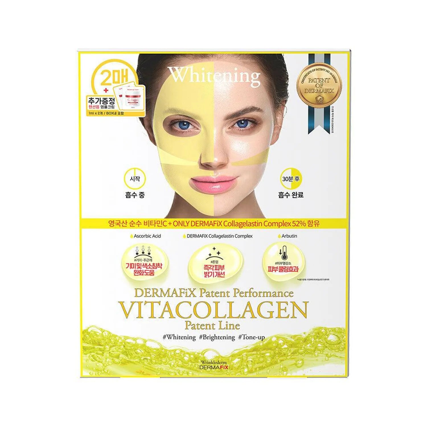 Dermafix Patent Performance Vital Collagen Mask Sheet 2ea