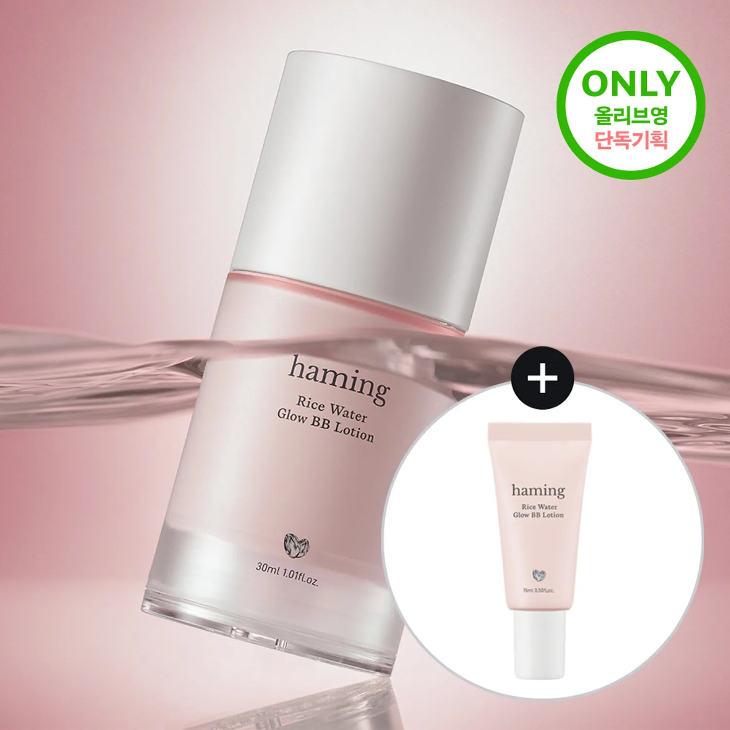 haming Rice Water Glow BB Lotion 30ml (3 Shades)