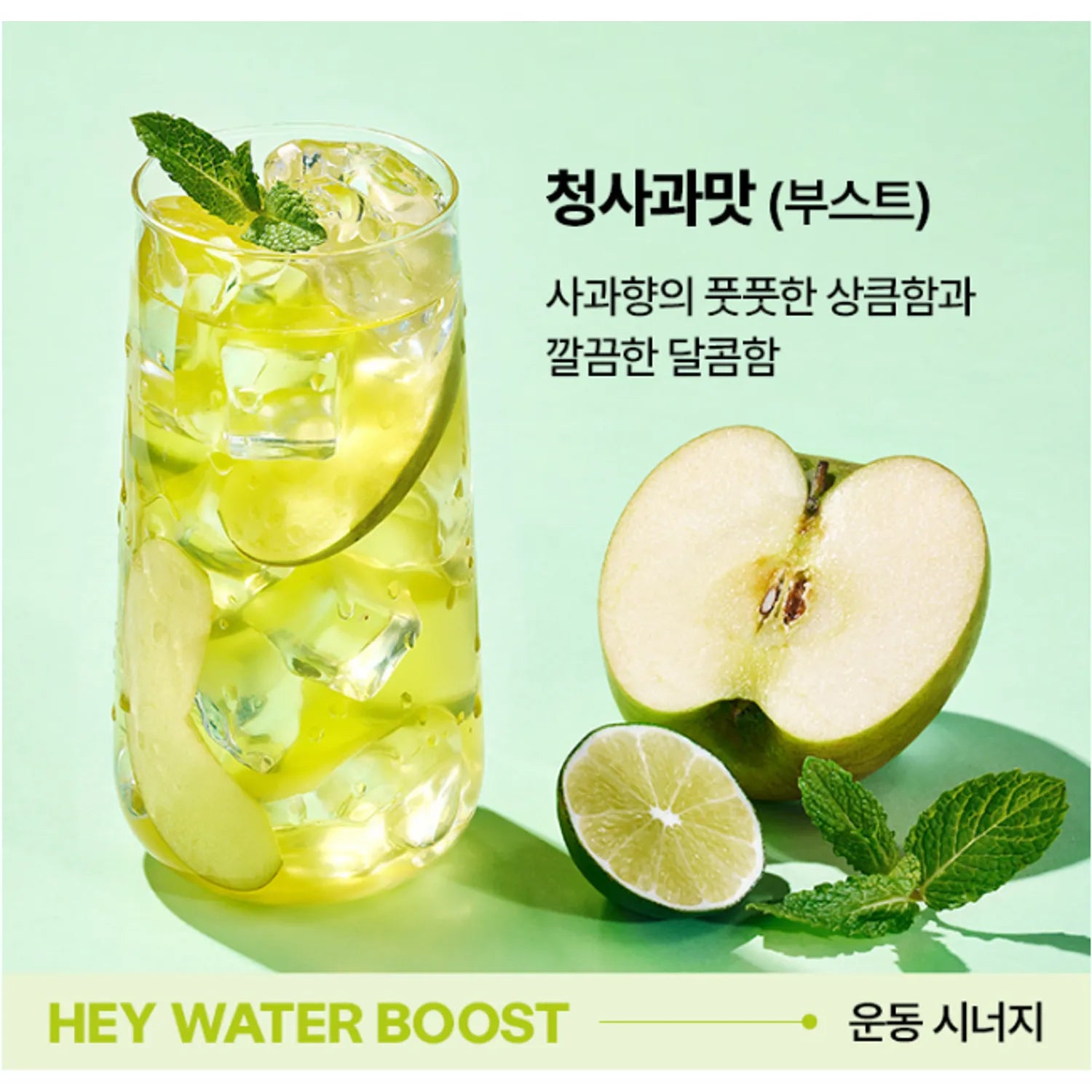LABNOSH Hey Water #Boost Green Apple 10ea