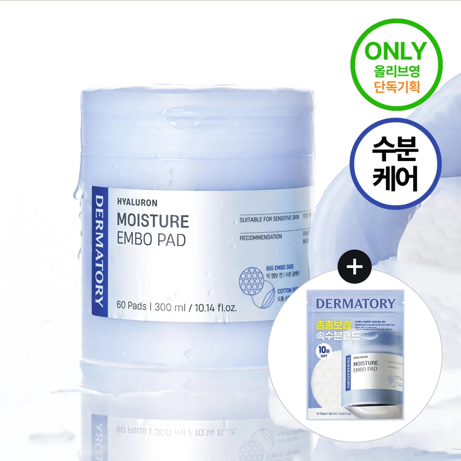 Dermatory Hyaluron Moisture Embo Pad 60P Set (+10P)