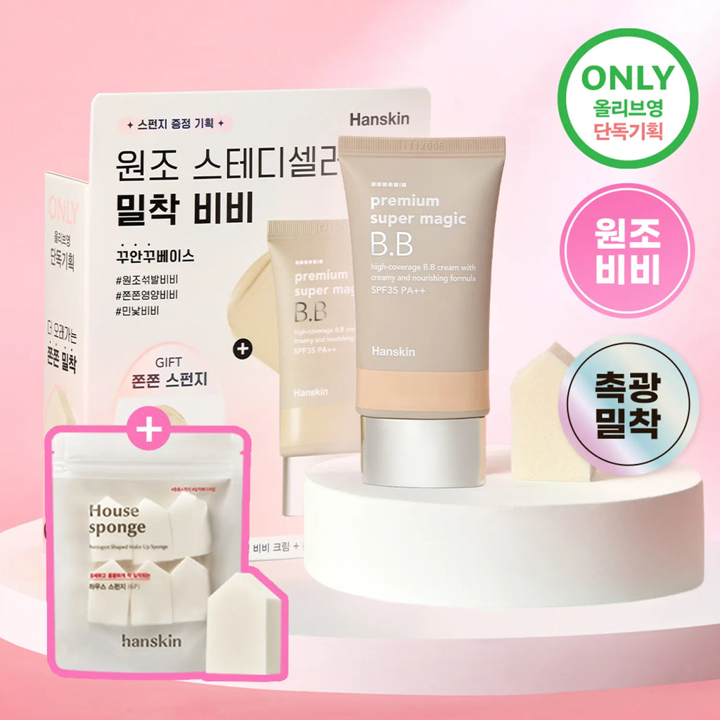 Hanskin Premium Super Magic BB Cream SPF35 45g Set (+Sponge 6P)