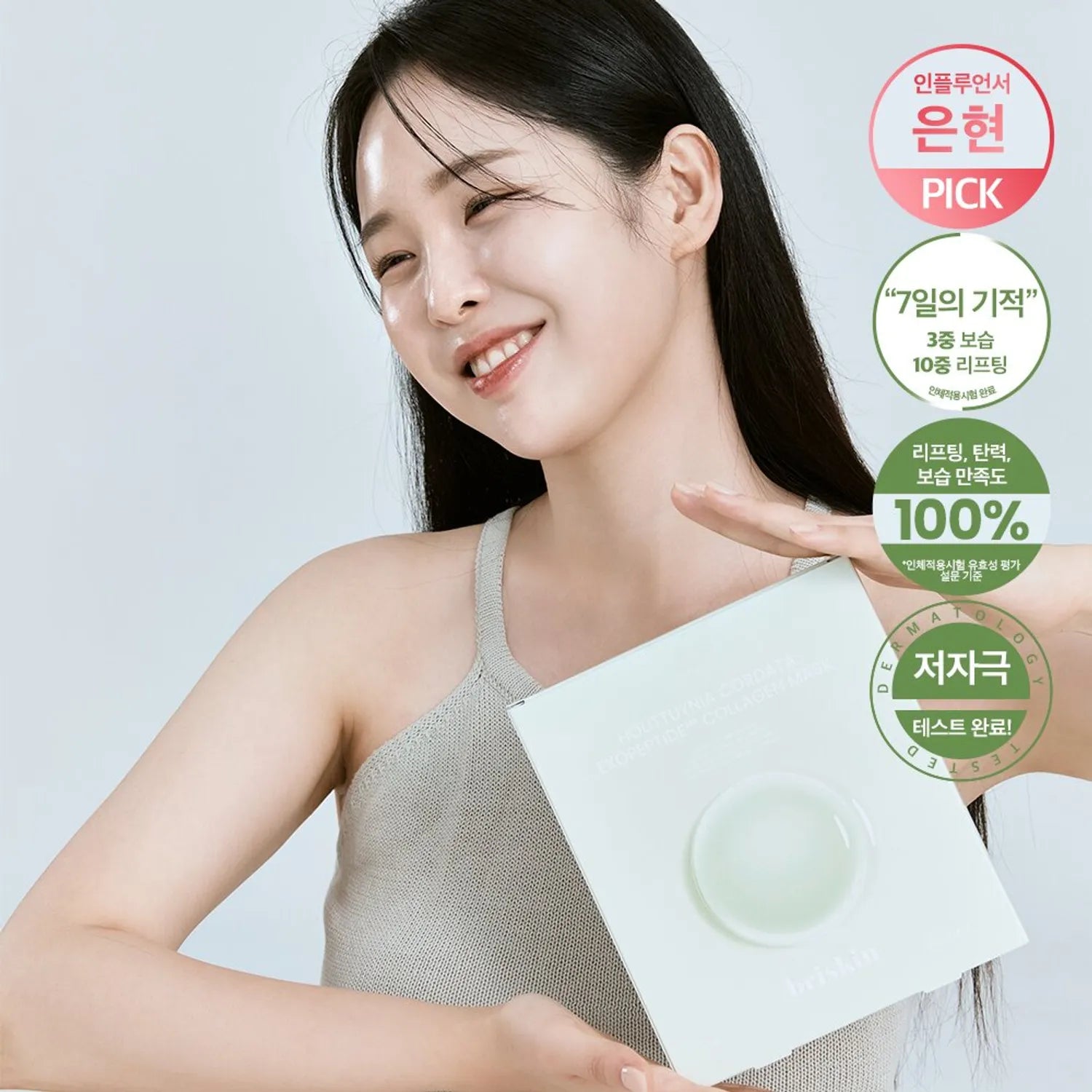 briskin Houttuynia Cordata Exopeptide Collagen Mask Sheet 5P